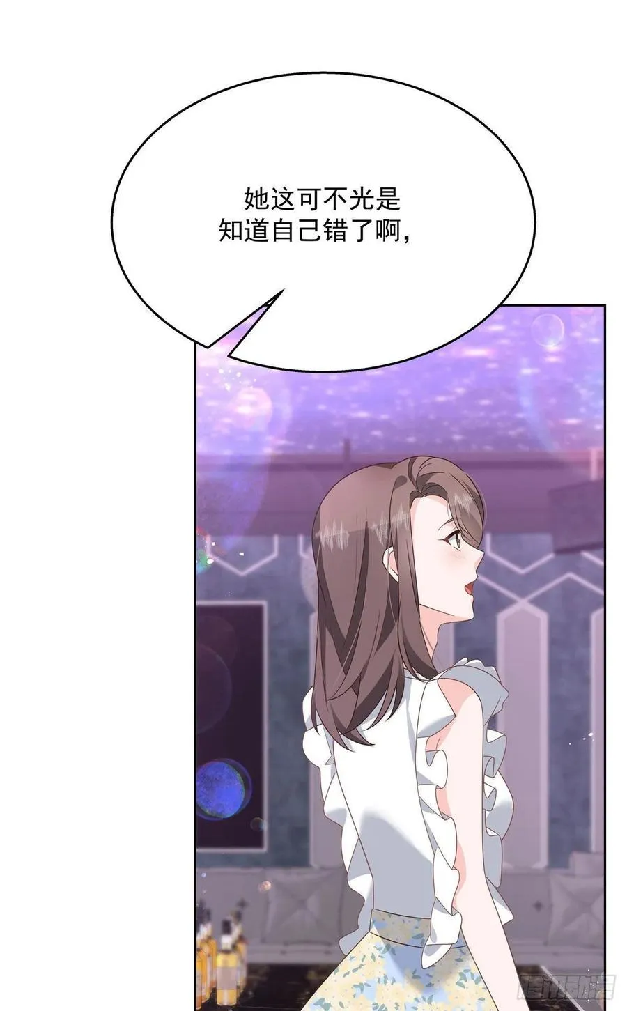 第198话 在一起，合适 第18页