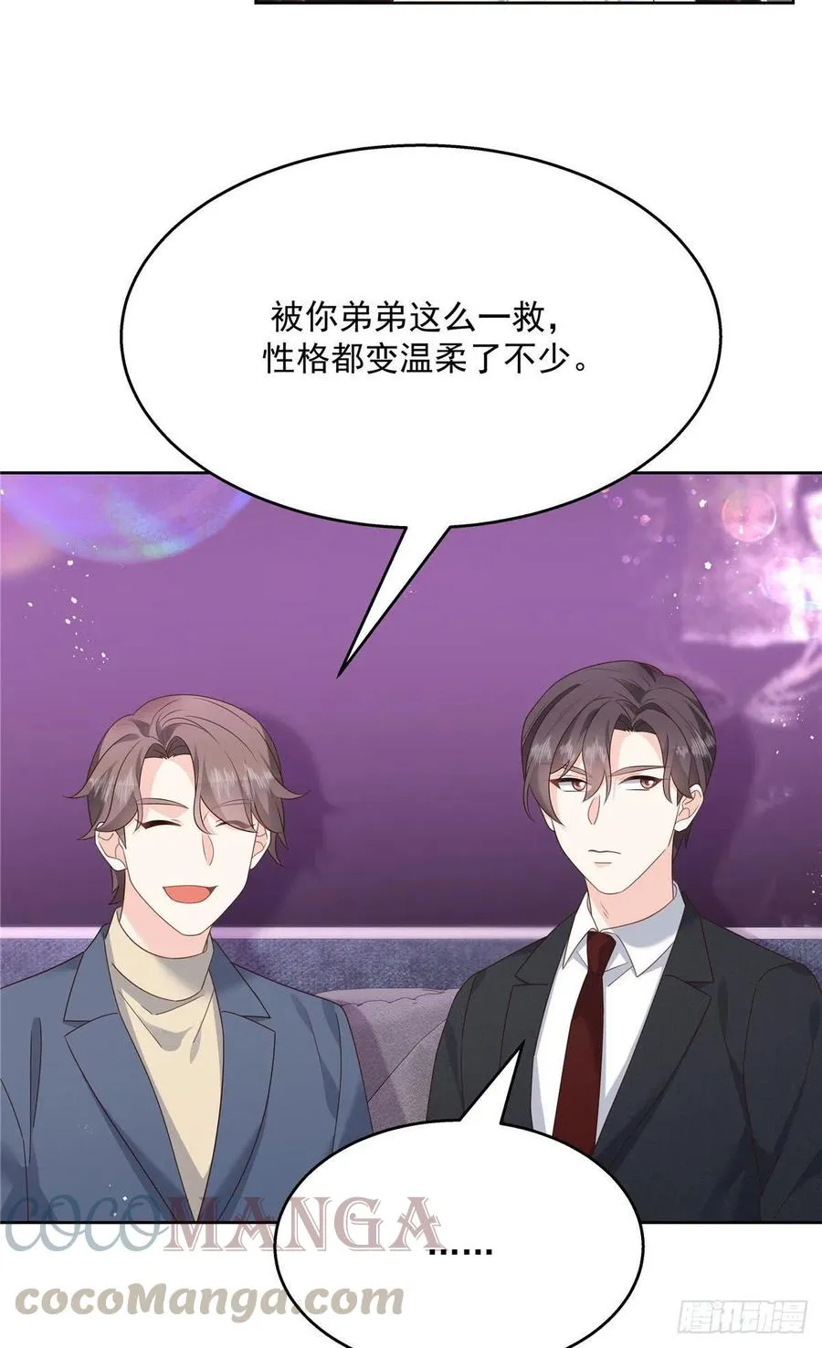 第198话 在一起，合适 第19页