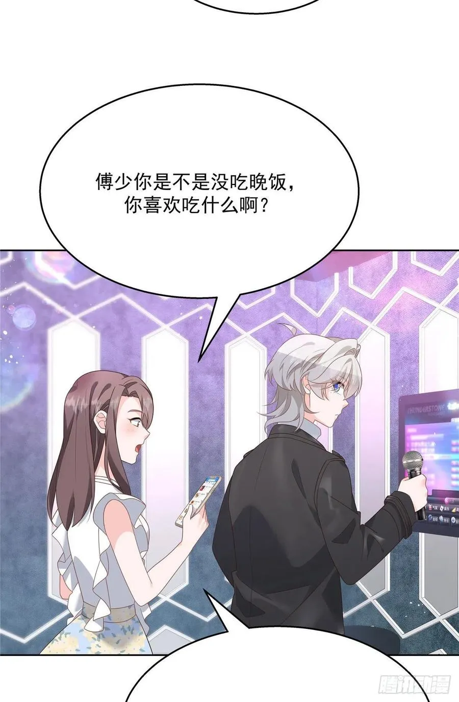第198话 在一起，合适 第20页