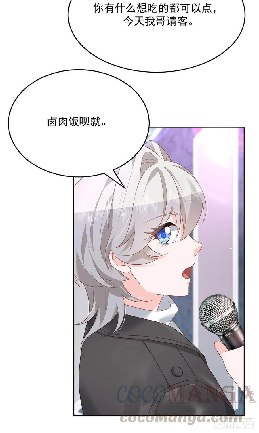 第198话 在一起，合适 第21页