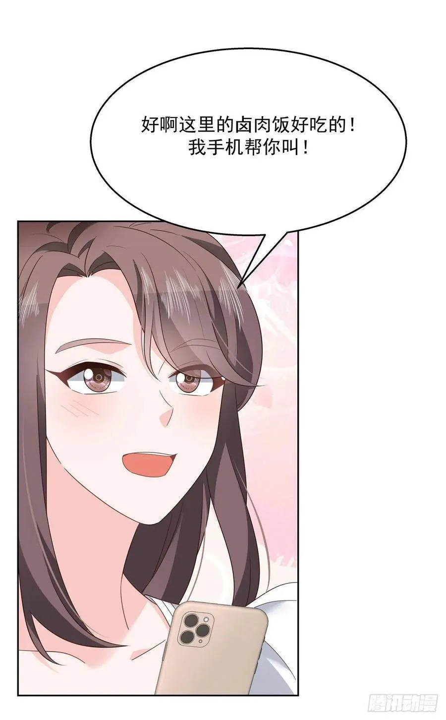 第198话 在一起，合适 第22页