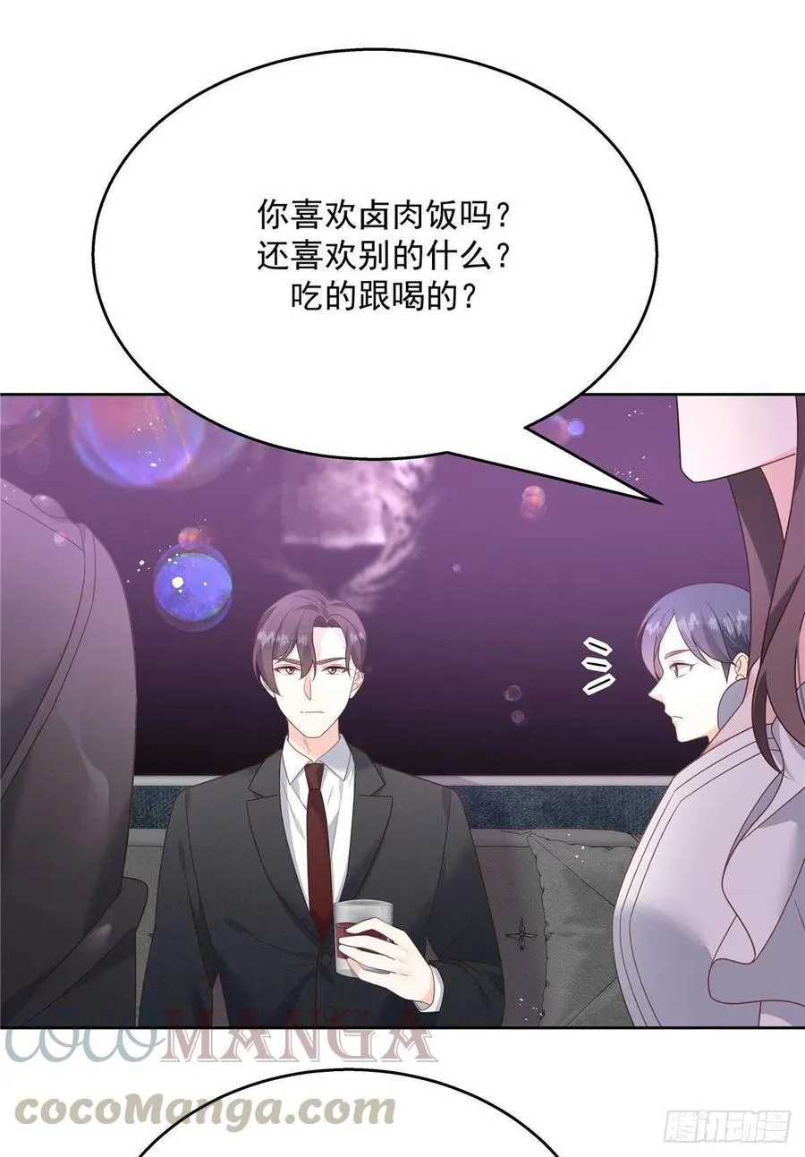 第198话 在一起，合适 第23页