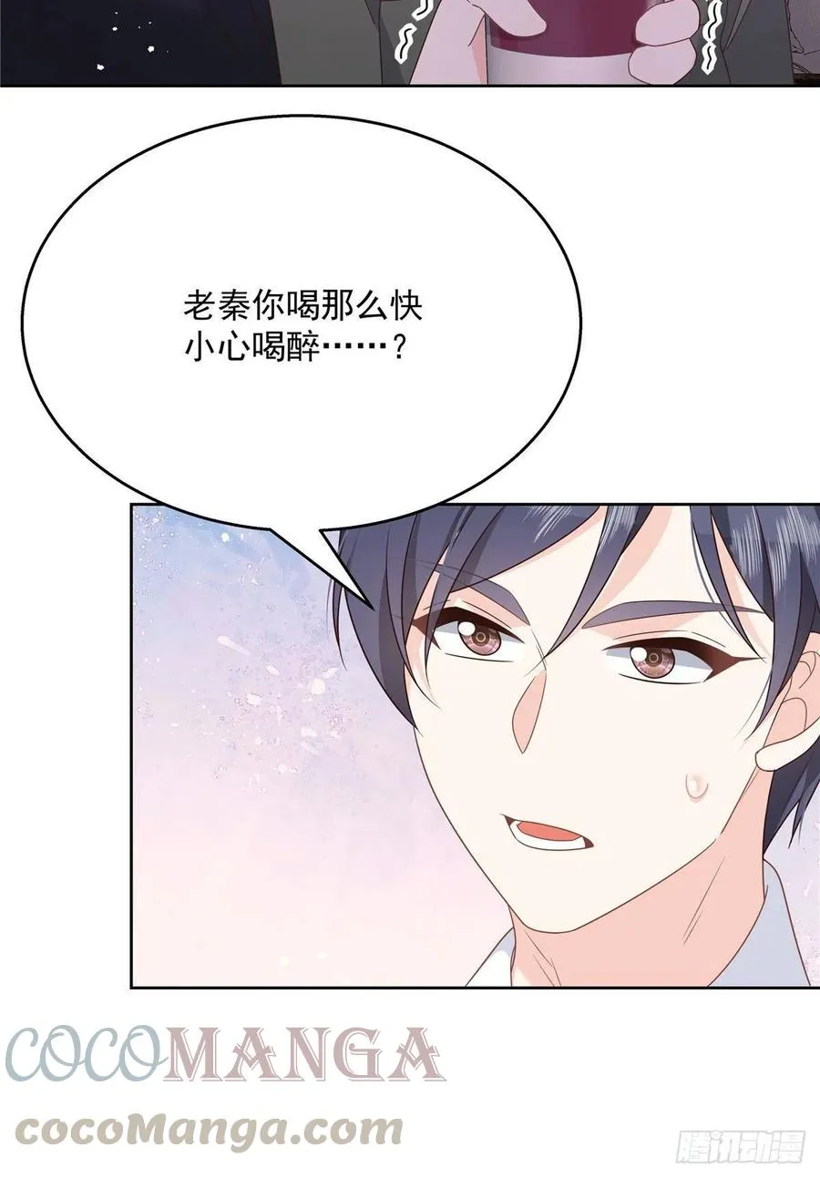 第198话 在一起，合适 第27页