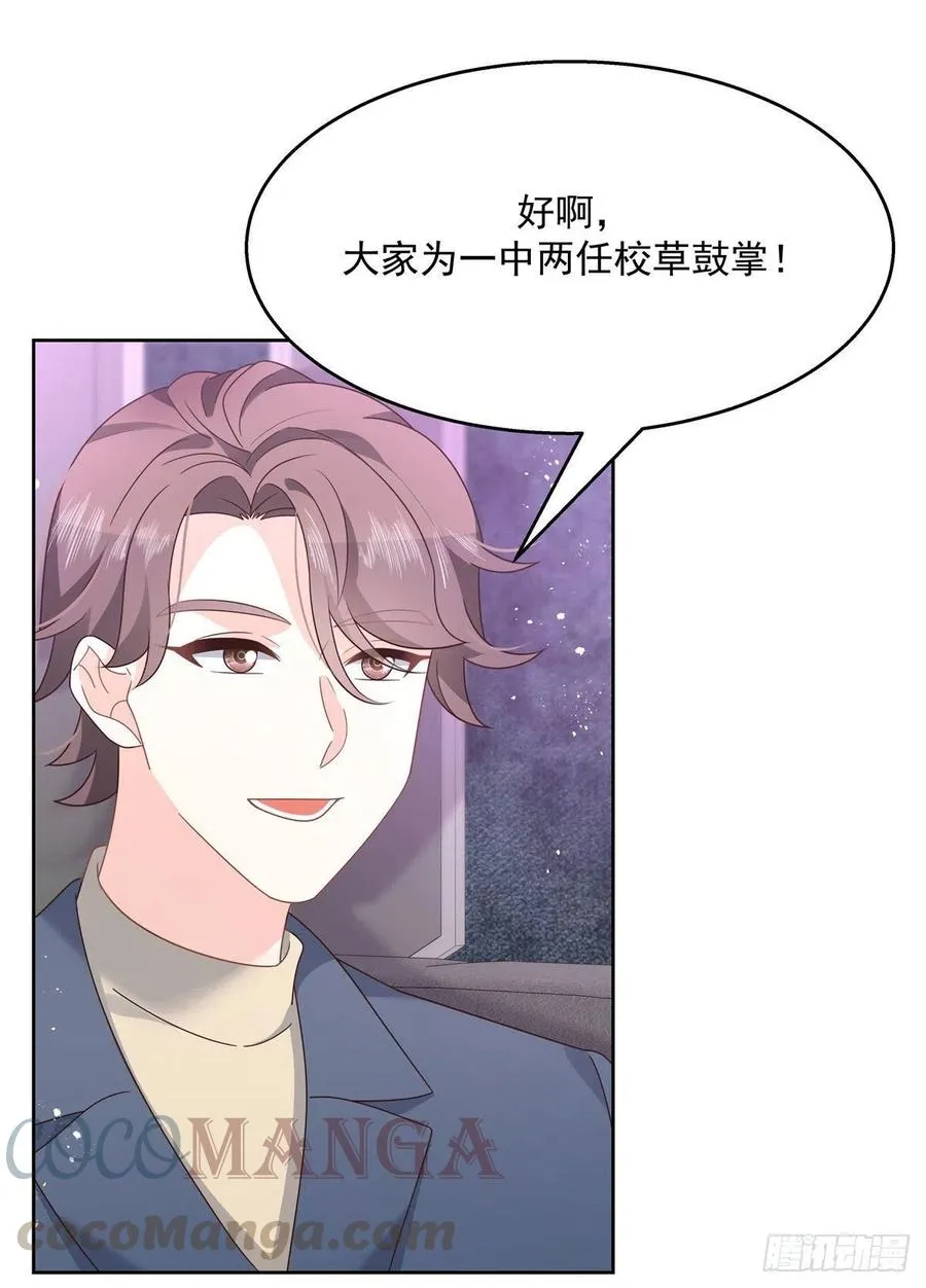 第198话 在一起，合适 第33页