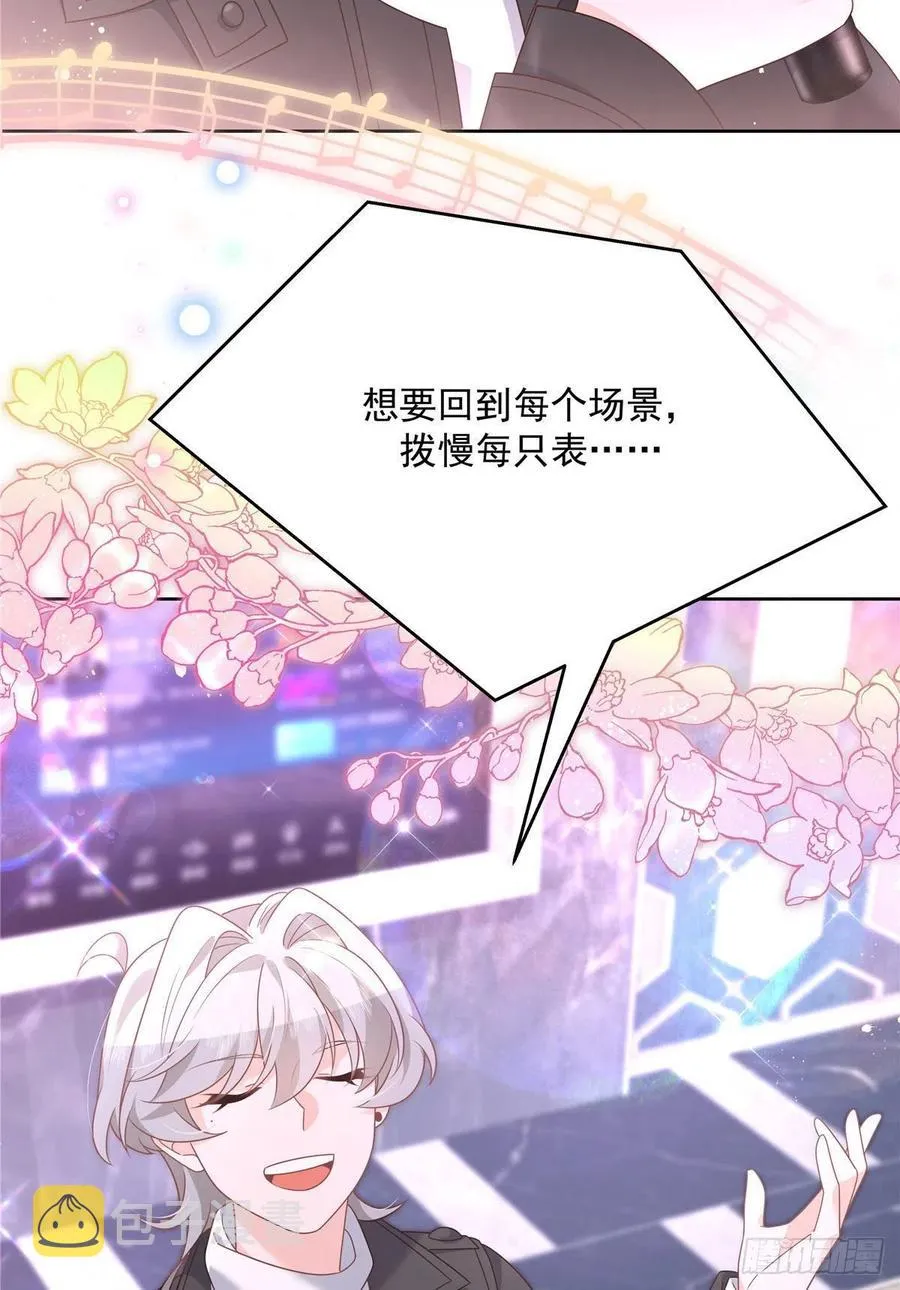 第198话 在一起，合适 第36页