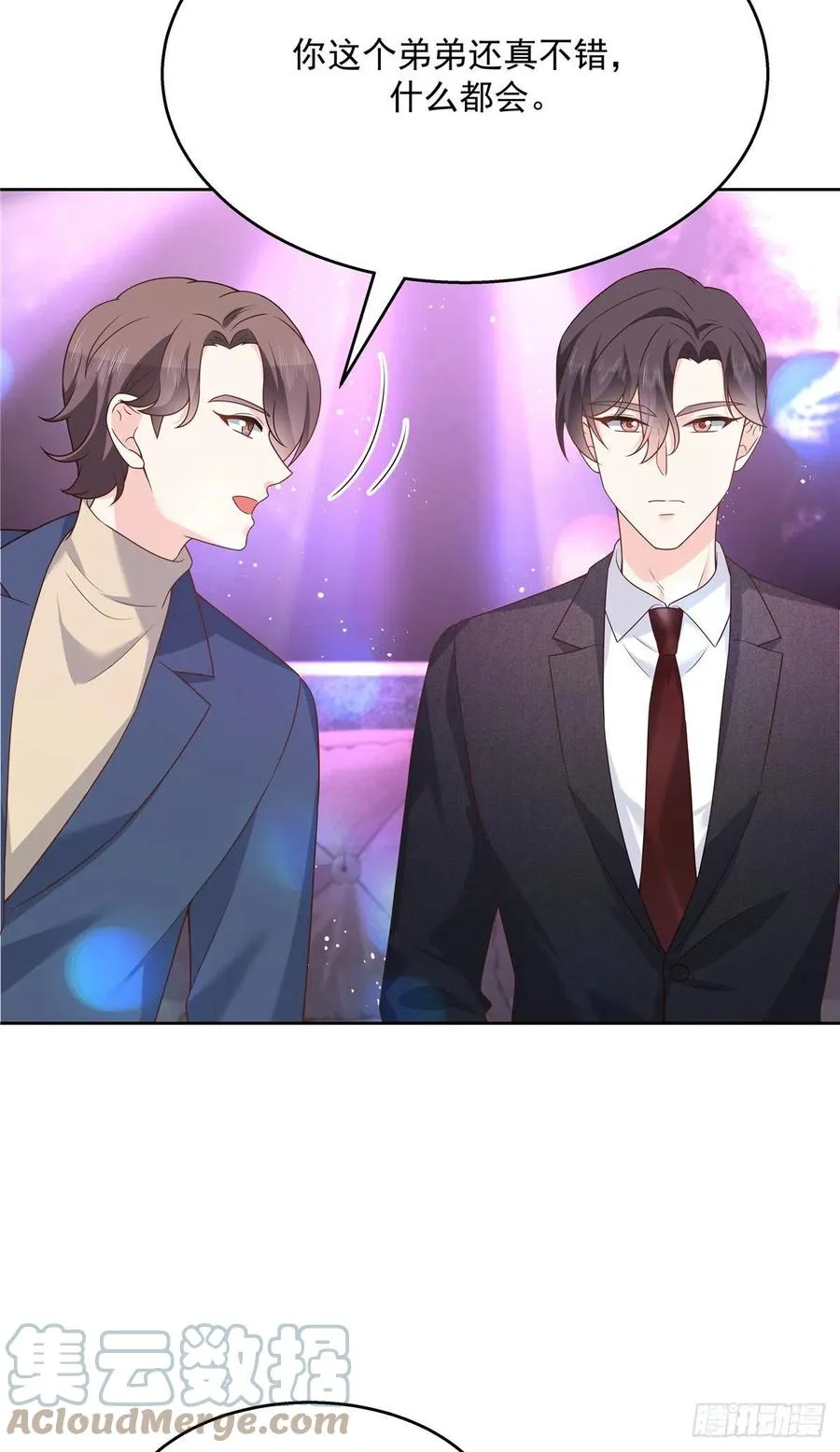 第199话 看破一切的江左 第3页