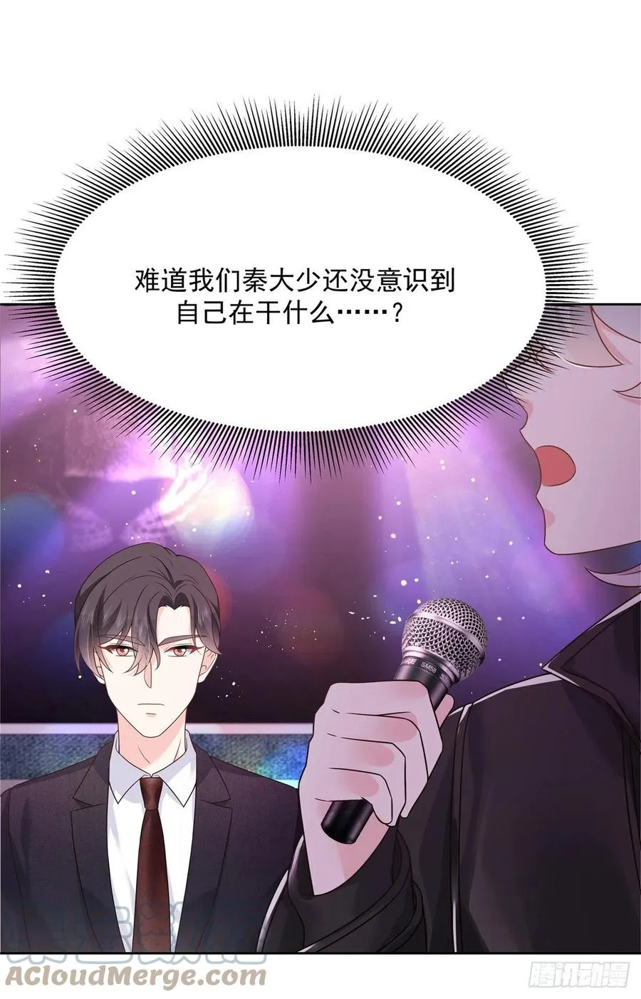 第199话 看破一切的江左 第7页