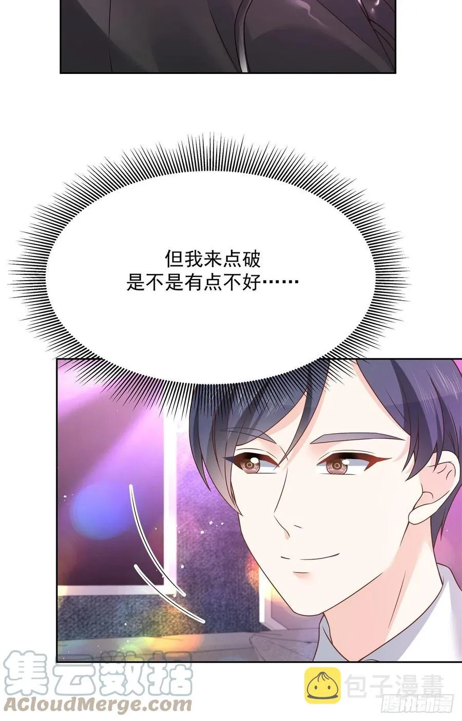 第199话 看破一切的江左 第9页