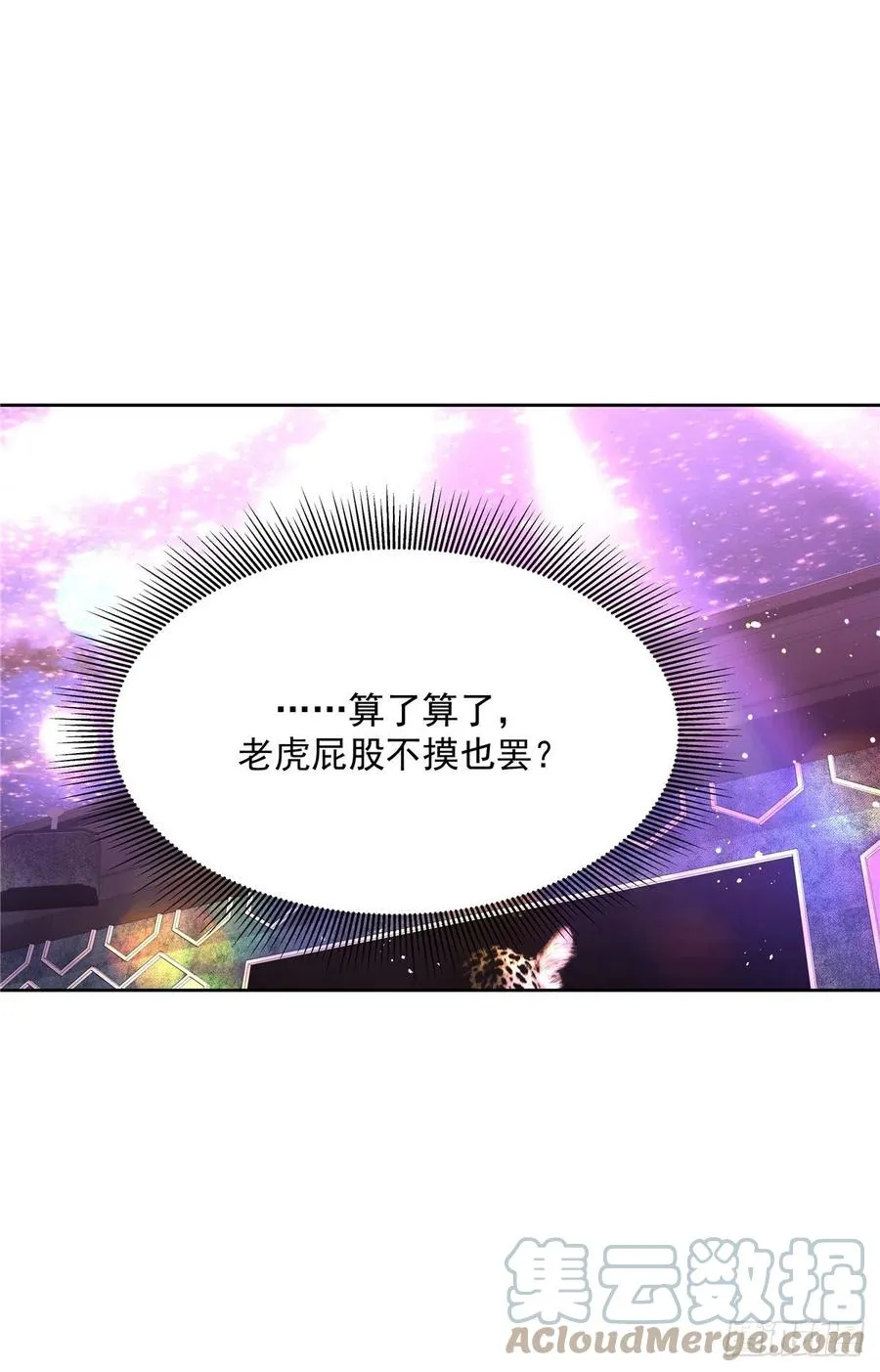 第199话 看破一切的江左 第11页