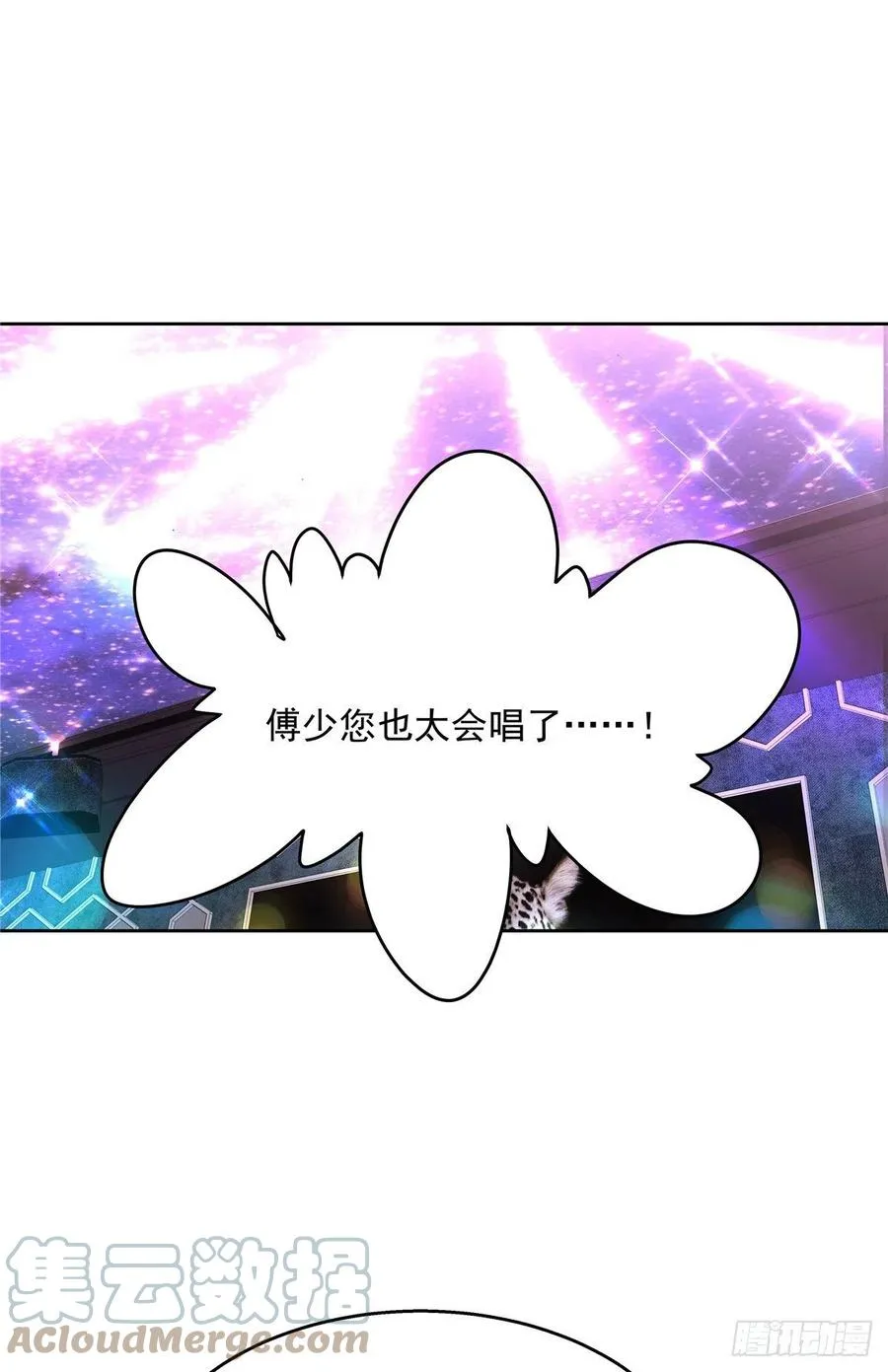 第199话 看破一切的江左 第21页