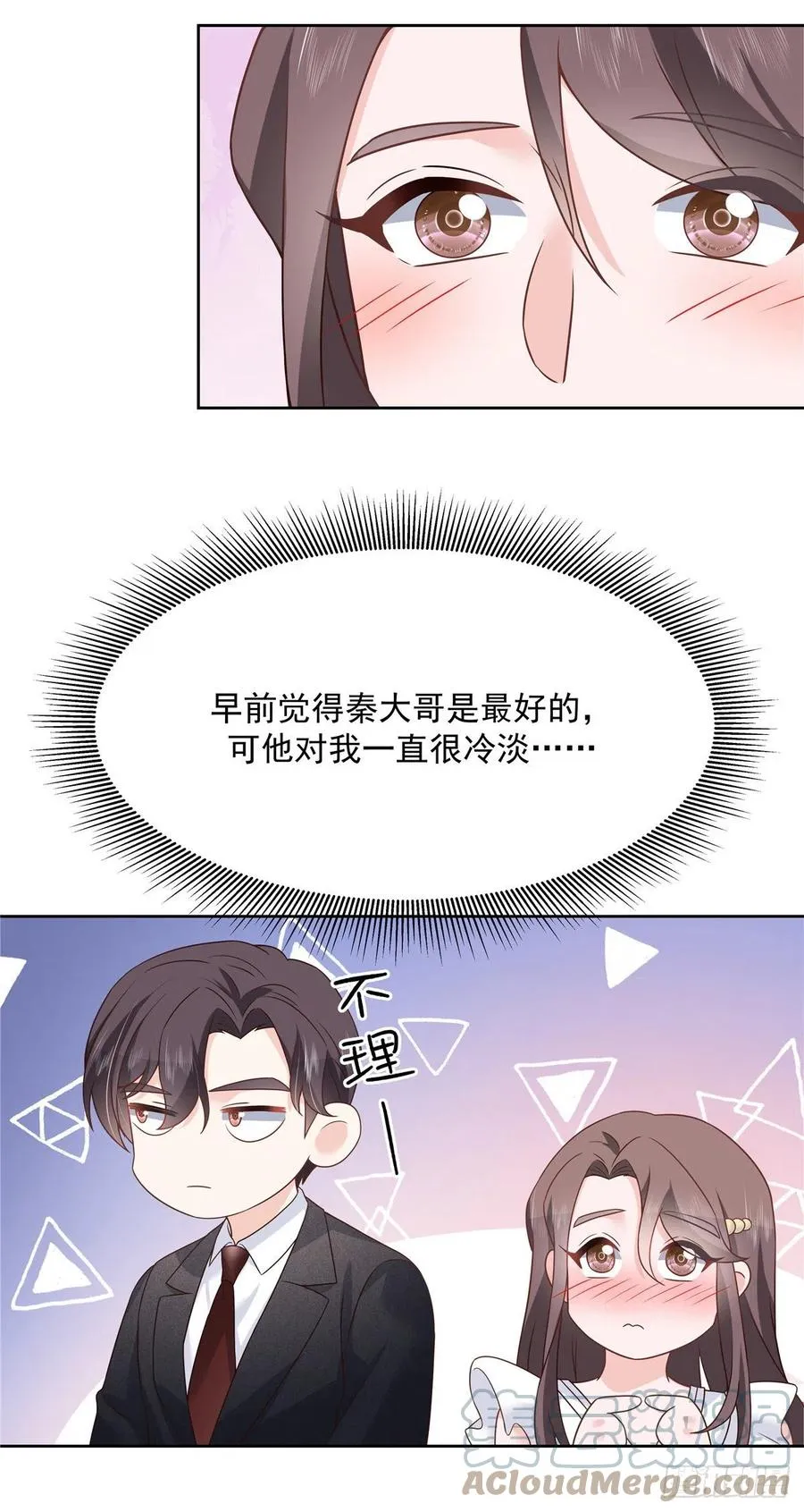 第199话 看破一切的江左 第25页