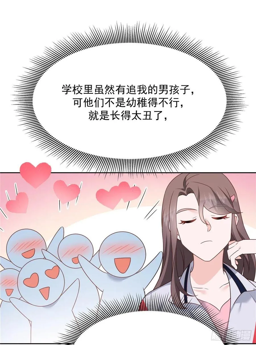第199话 看破一切的江左 第26页