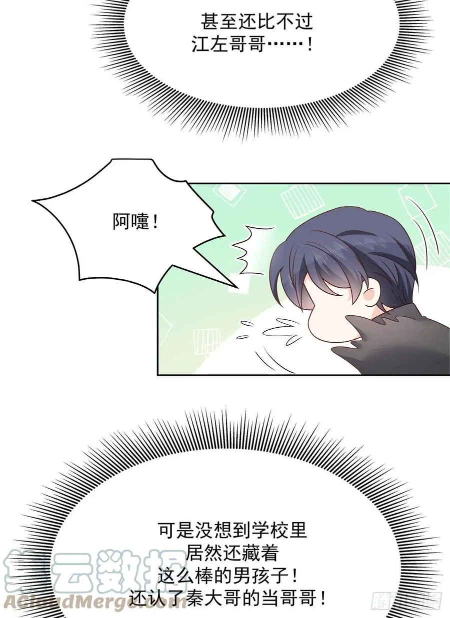 第199话 看破一切的江左 第27页