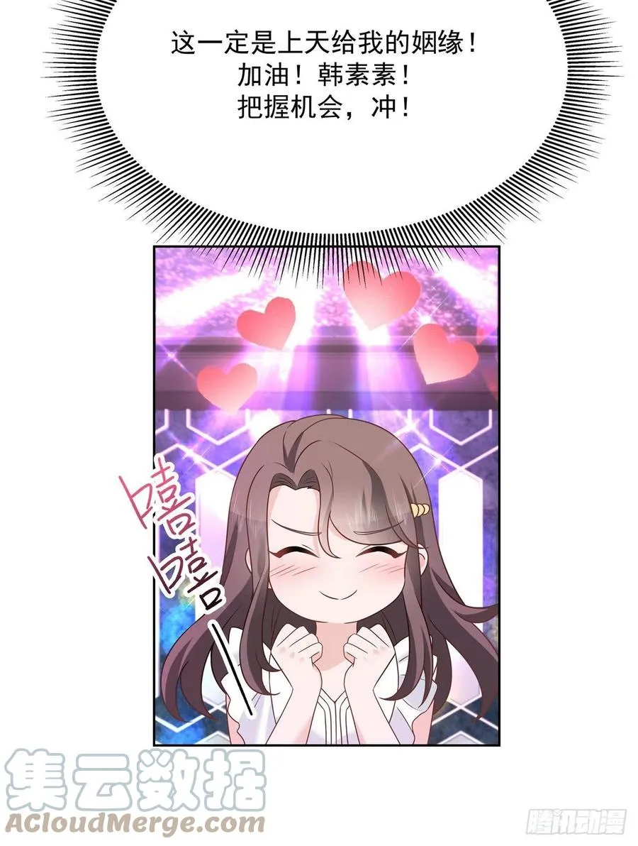 第199话 看破一切的江左 第29页