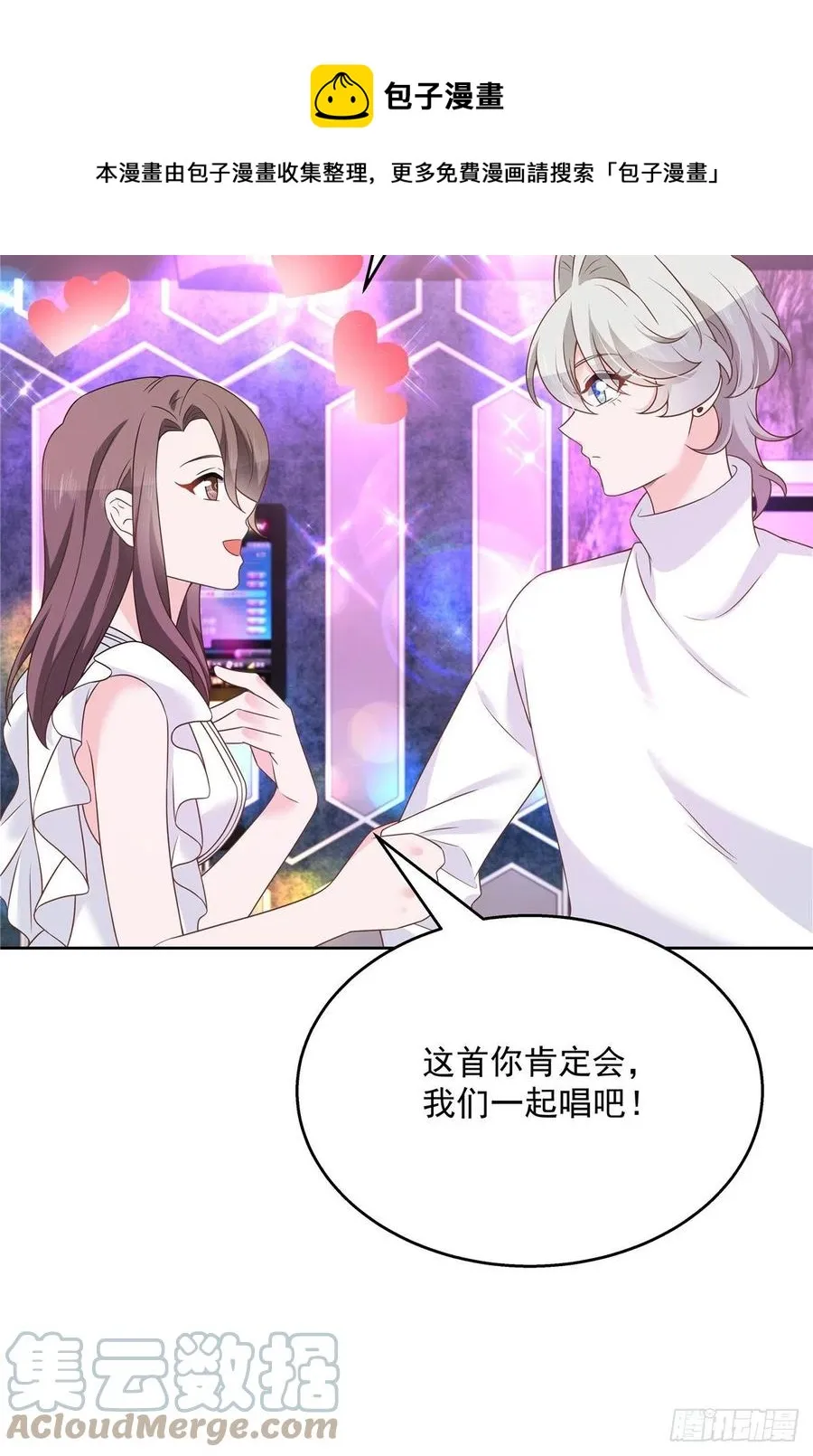 第199话 看破一切的江左 第31页