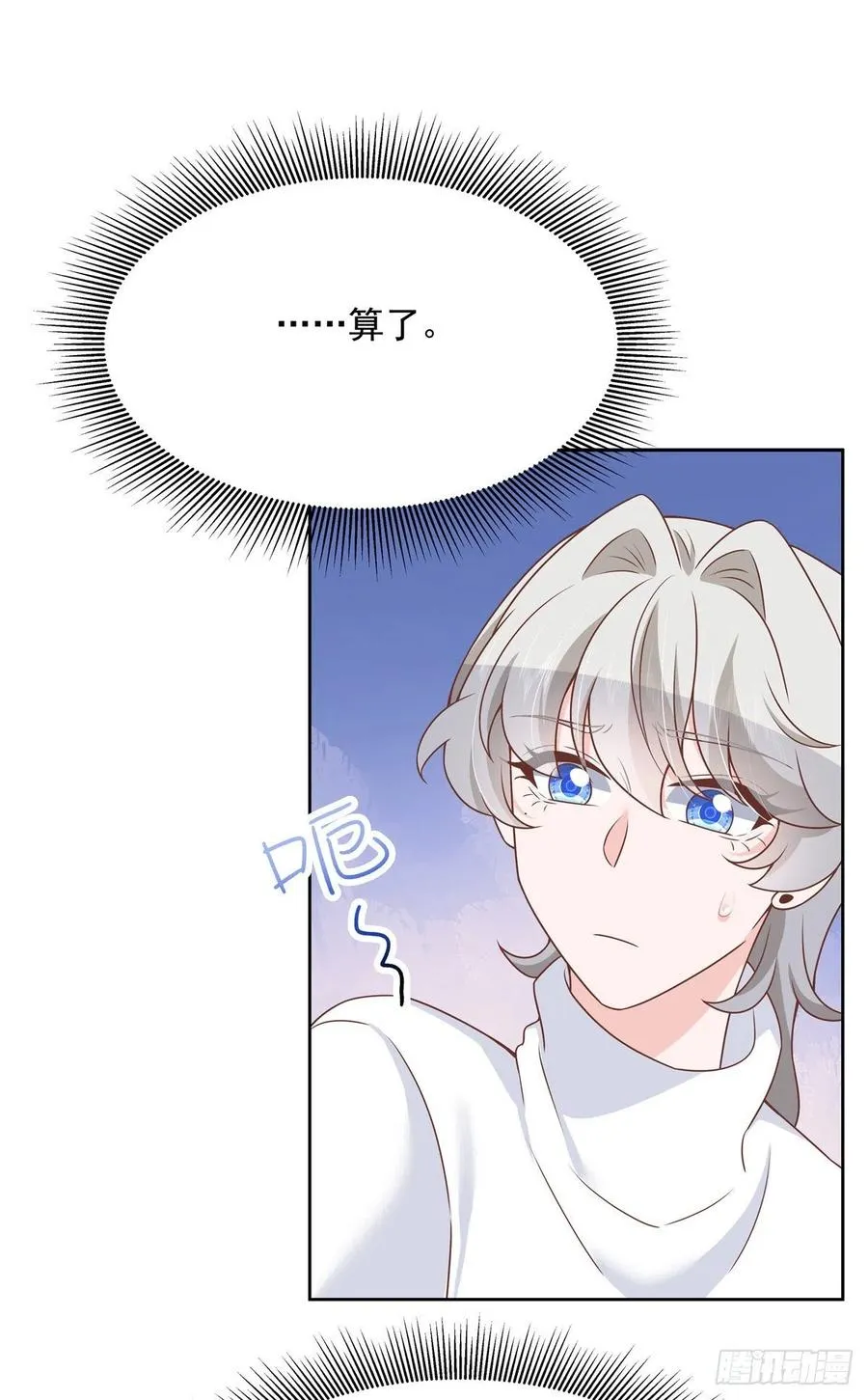 第199话 看破一切的江左 第32页