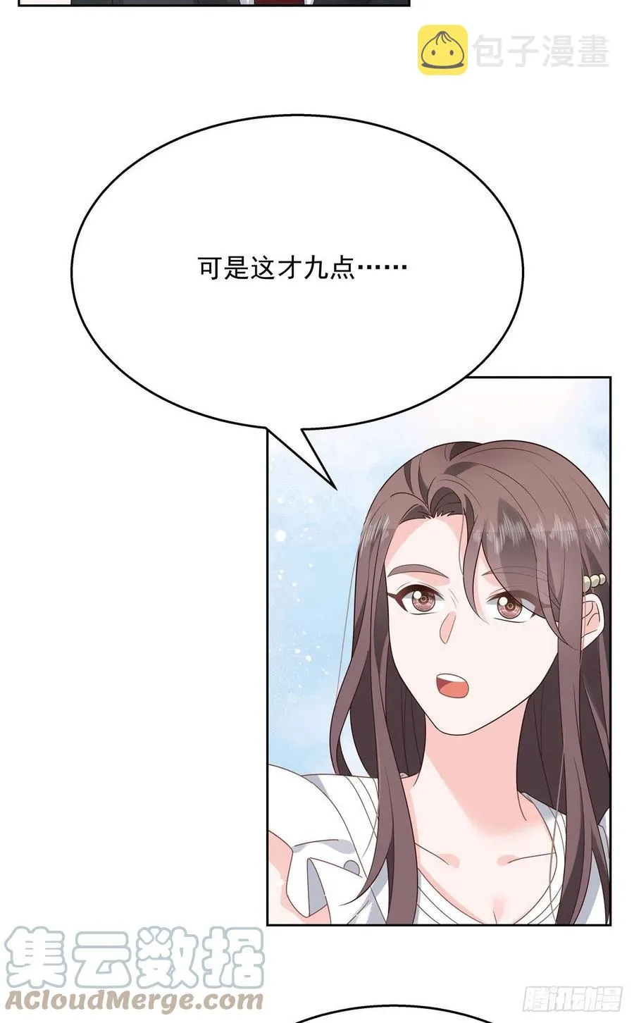 第200话 去穿衣服 第3页