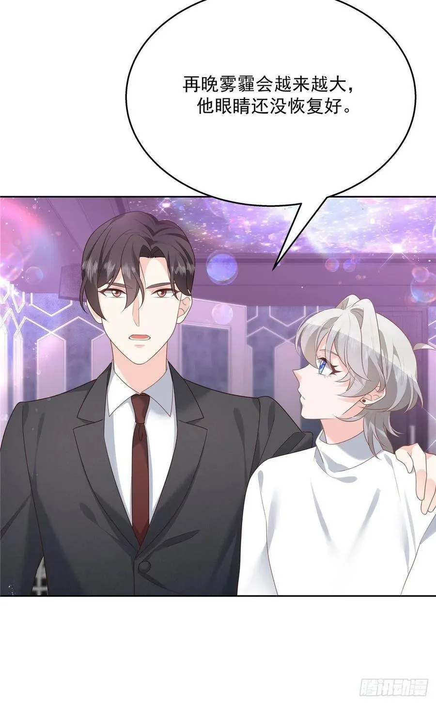 第200话 去穿衣服 第4页