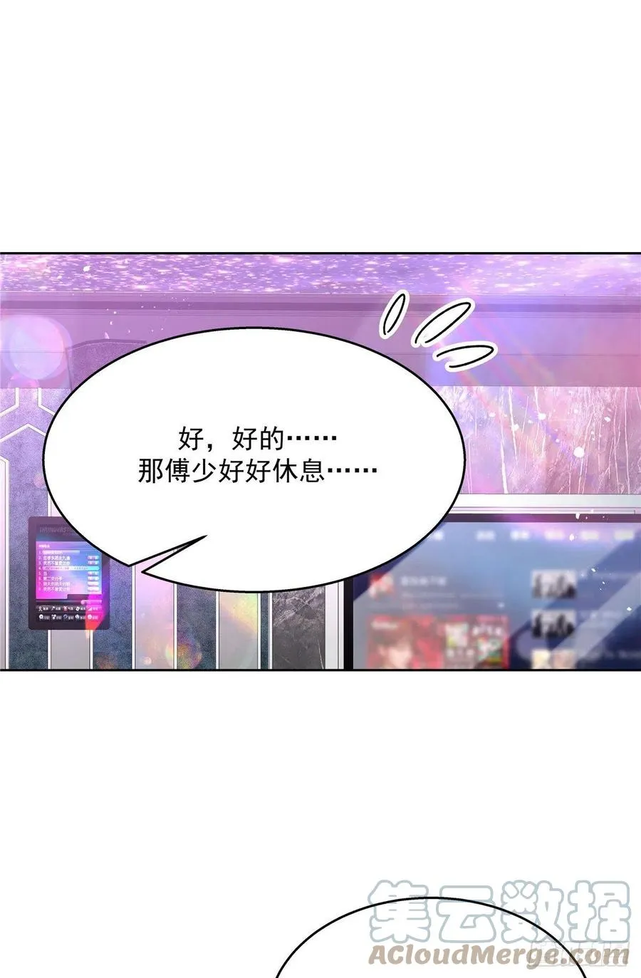 第200话 去穿衣服 第7页