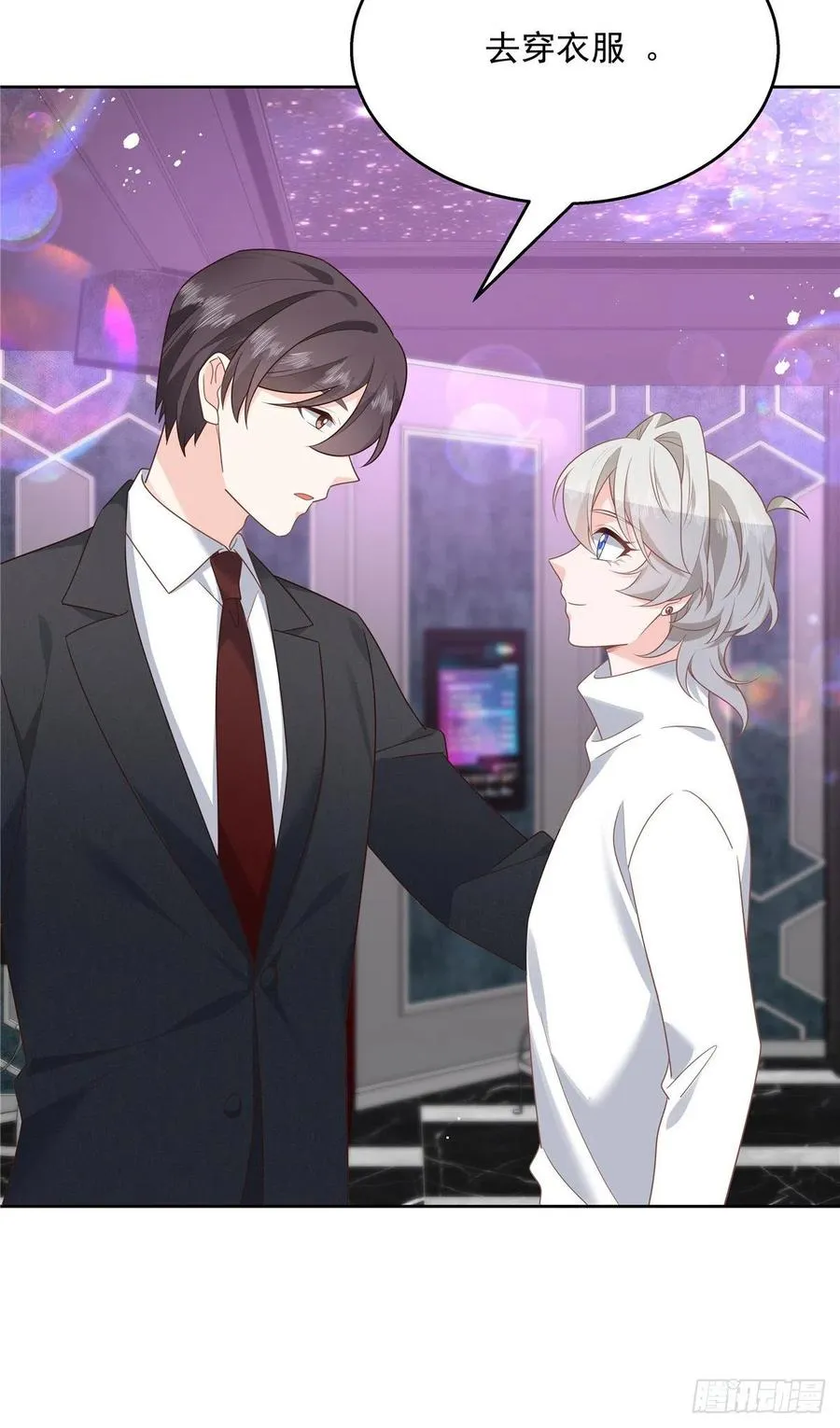 第200话 去穿衣服 第8页