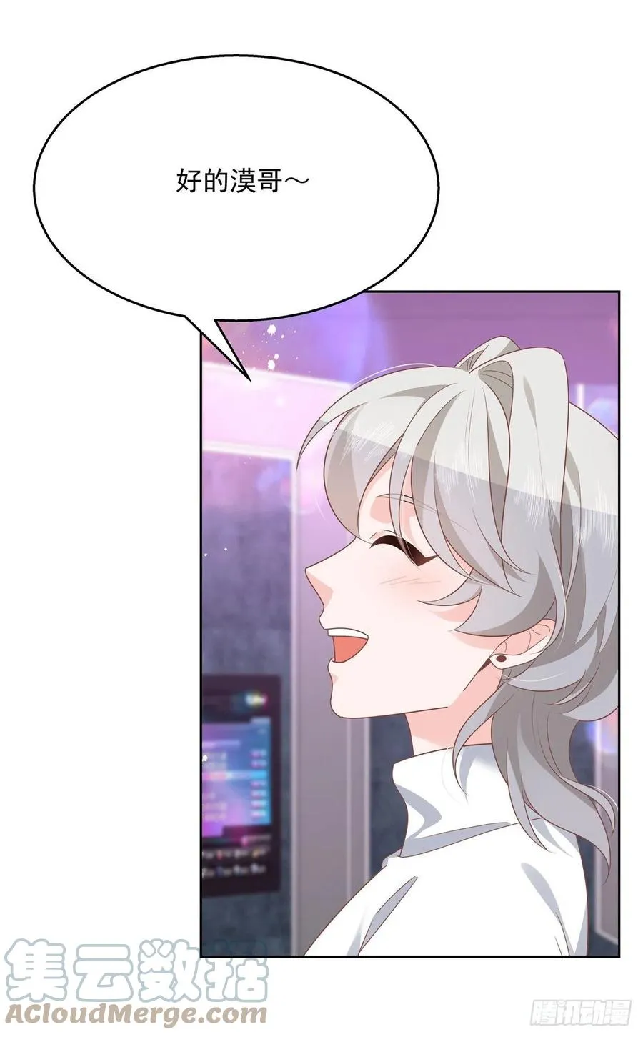 第200话 去穿衣服 第9页