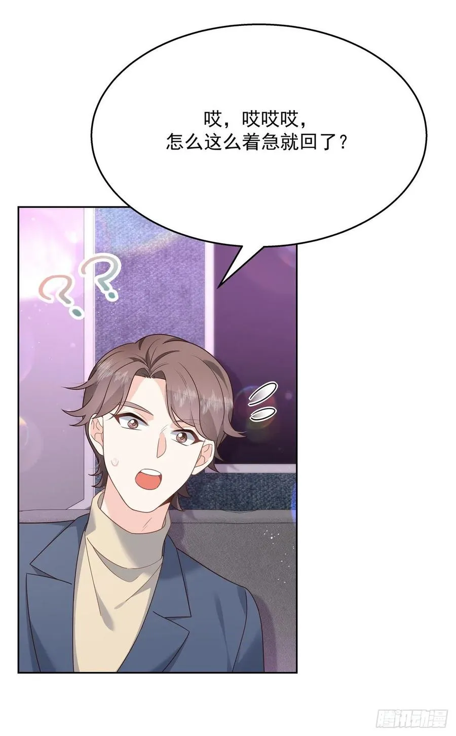 第200话 去穿衣服 第10页