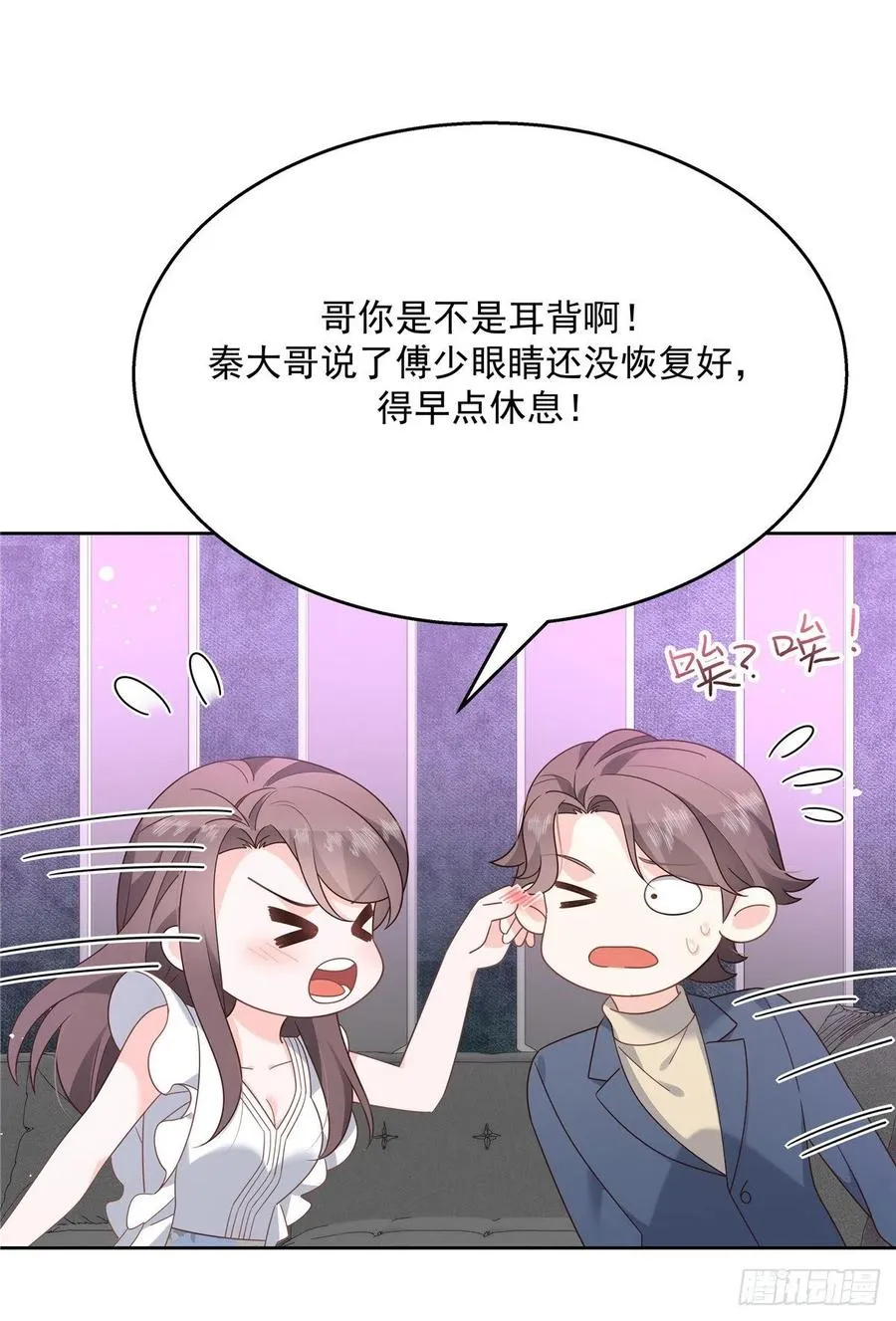 第200话 去穿衣服 第12页