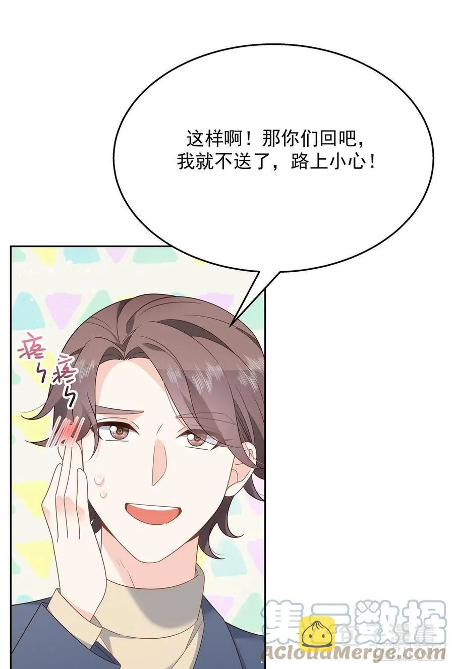 第200话 去穿衣服 第13页