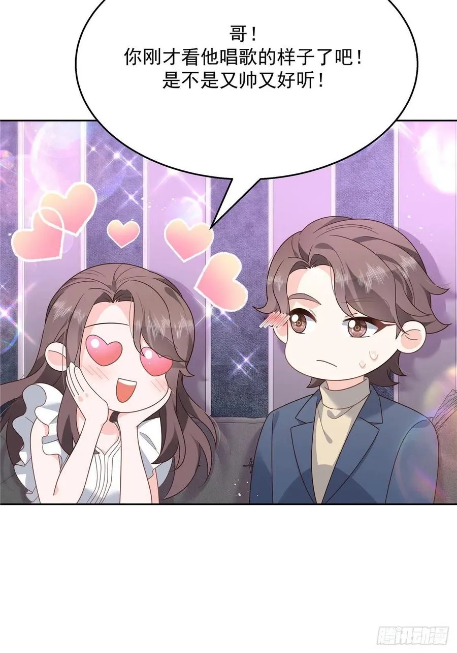 第200话 去穿衣服 第16页
