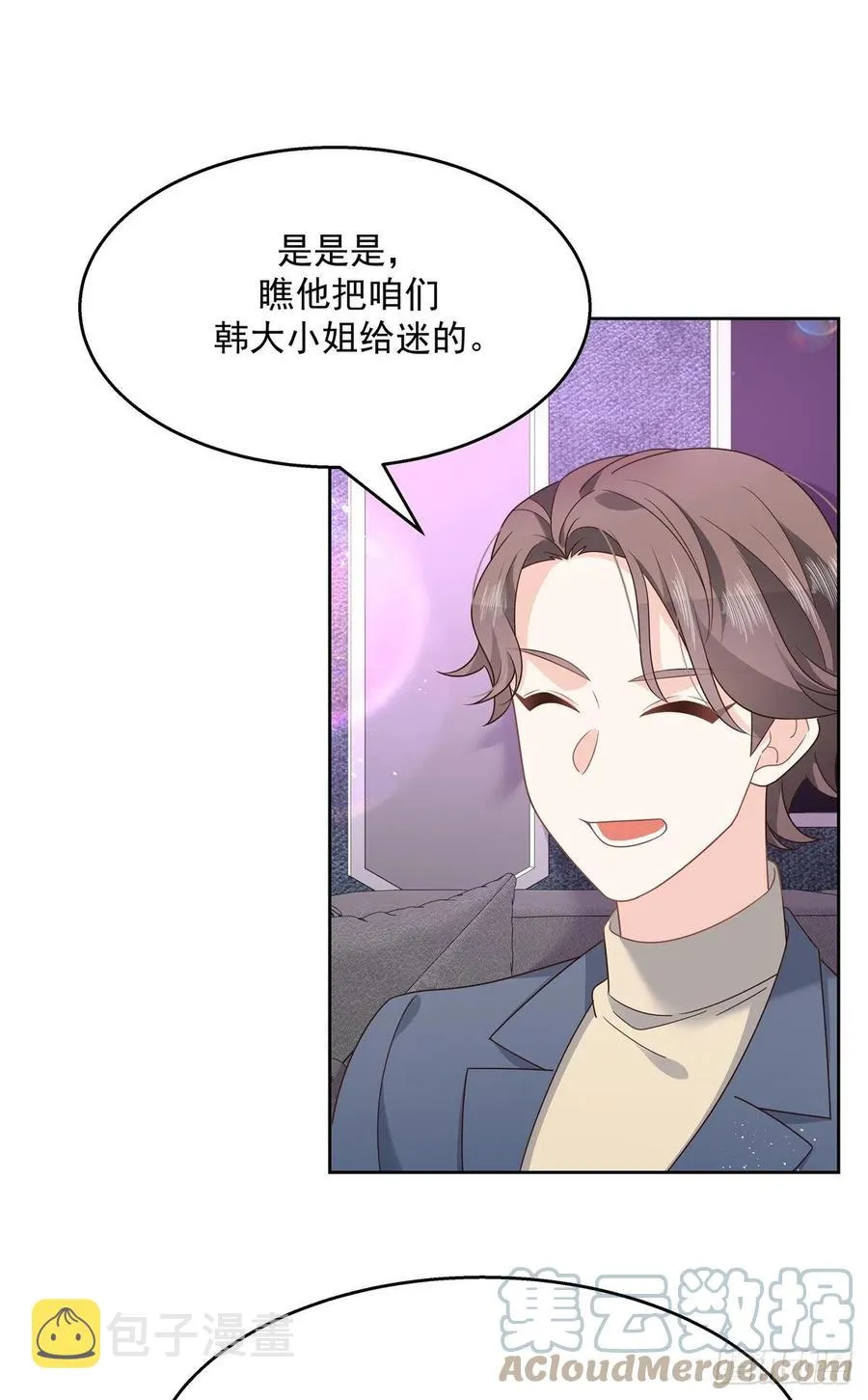 第200话 去穿衣服 第17页