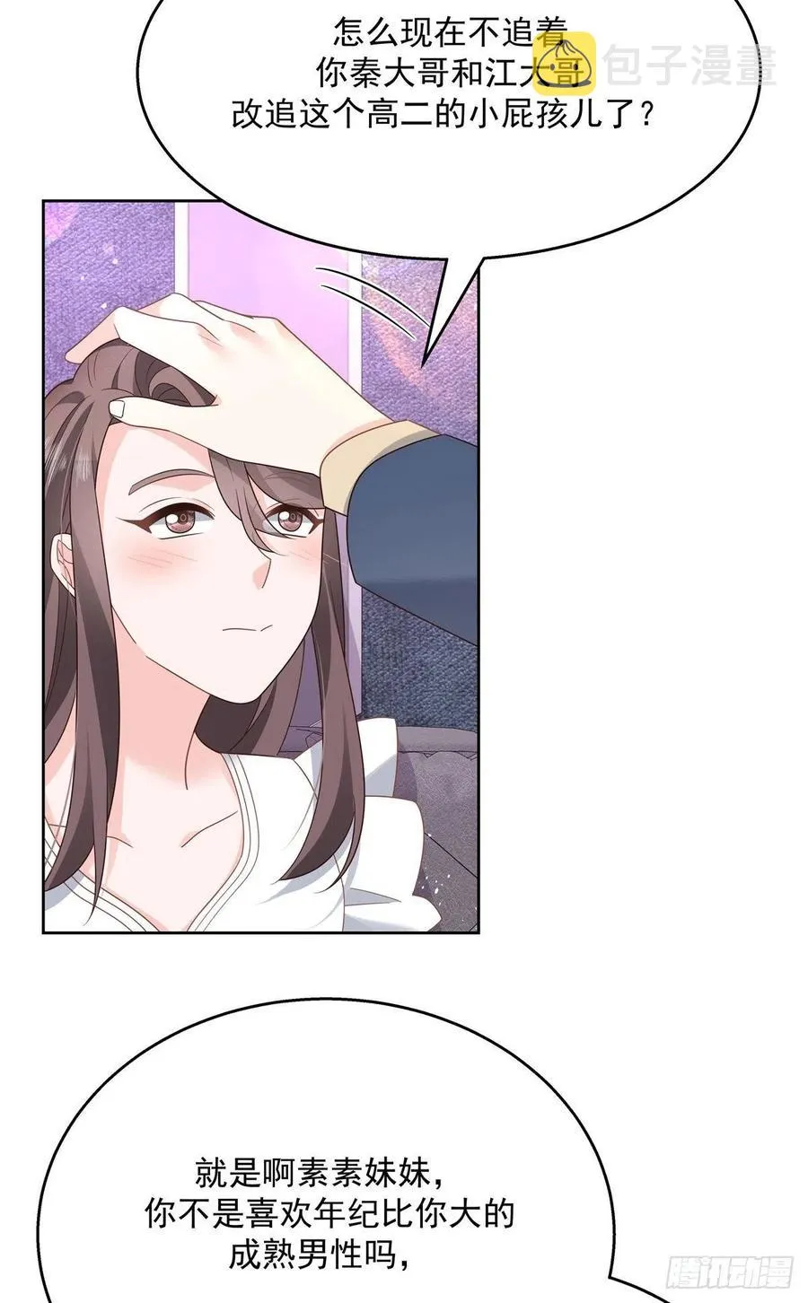 第200话 去穿衣服 第18页