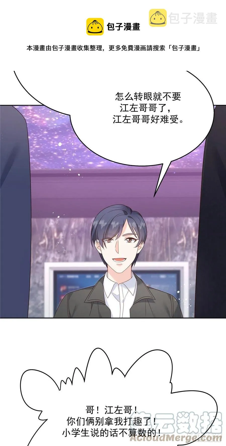 第200话 去穿衣服 第19页