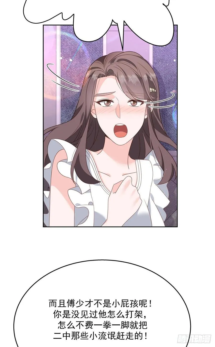 第200话 去穿衣服 第20页