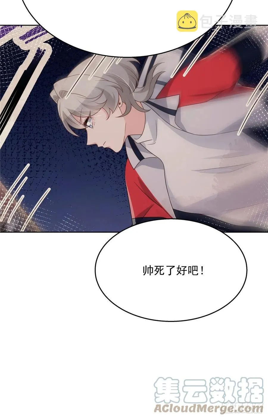 第200话 去穿衣服 第21页