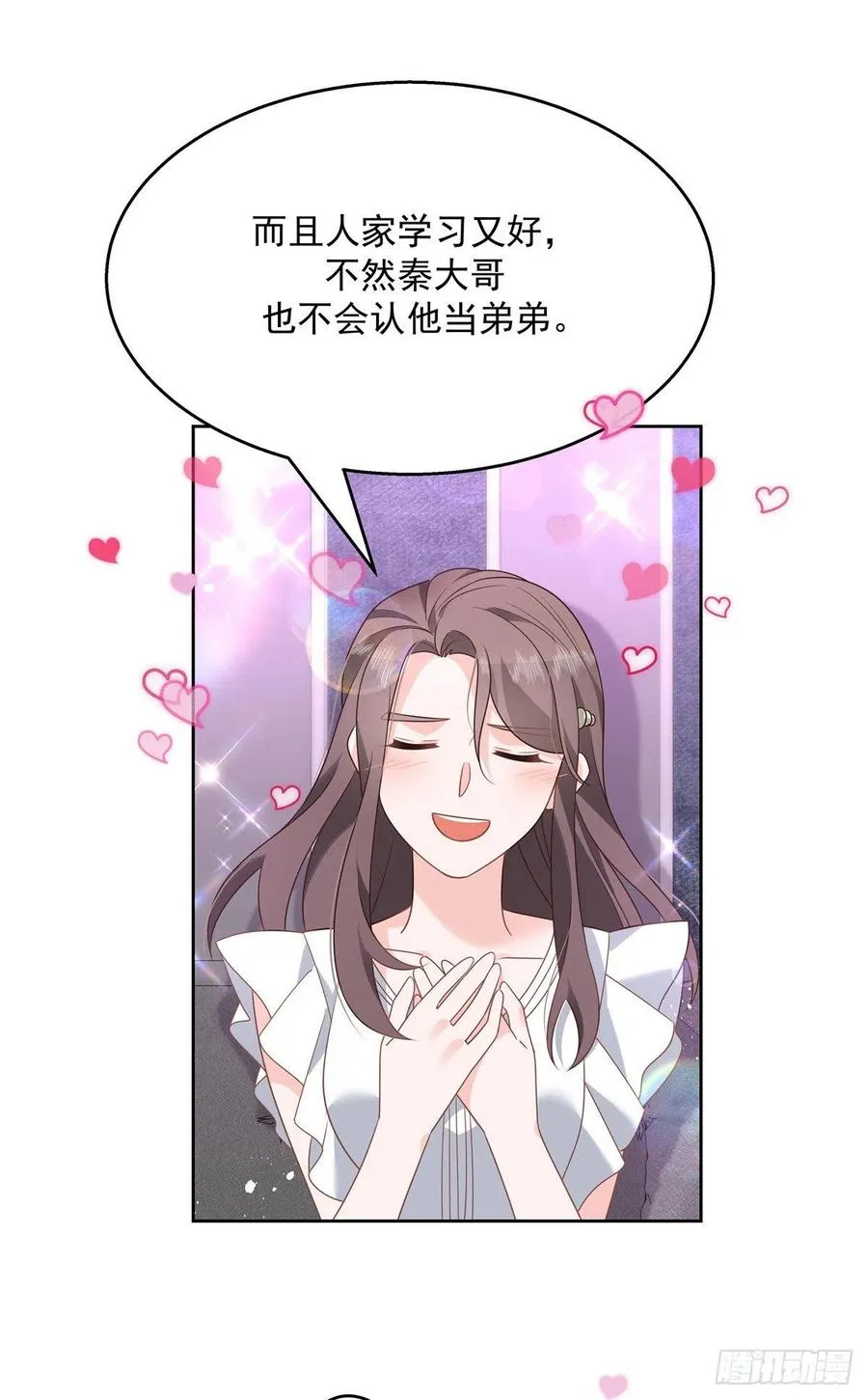 第200话 去穿衣服 第22页