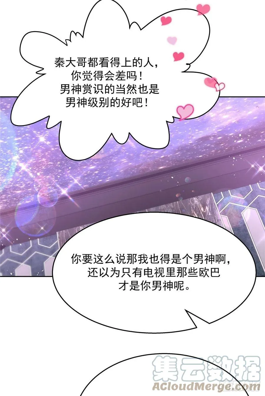 第200话 去穿衣服 第23页