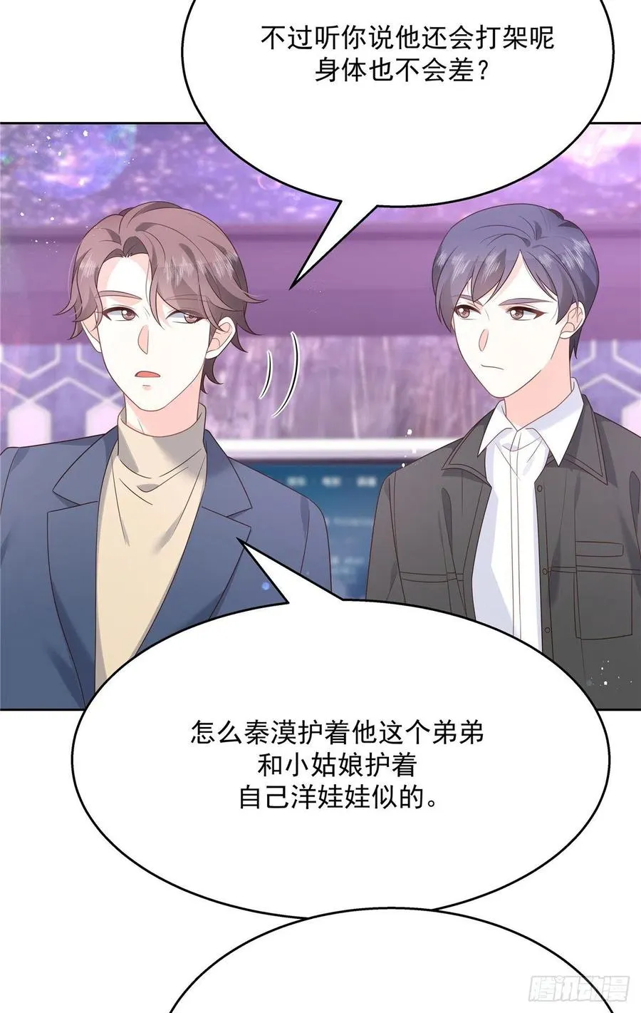 第200话 去穿衣服 第24页