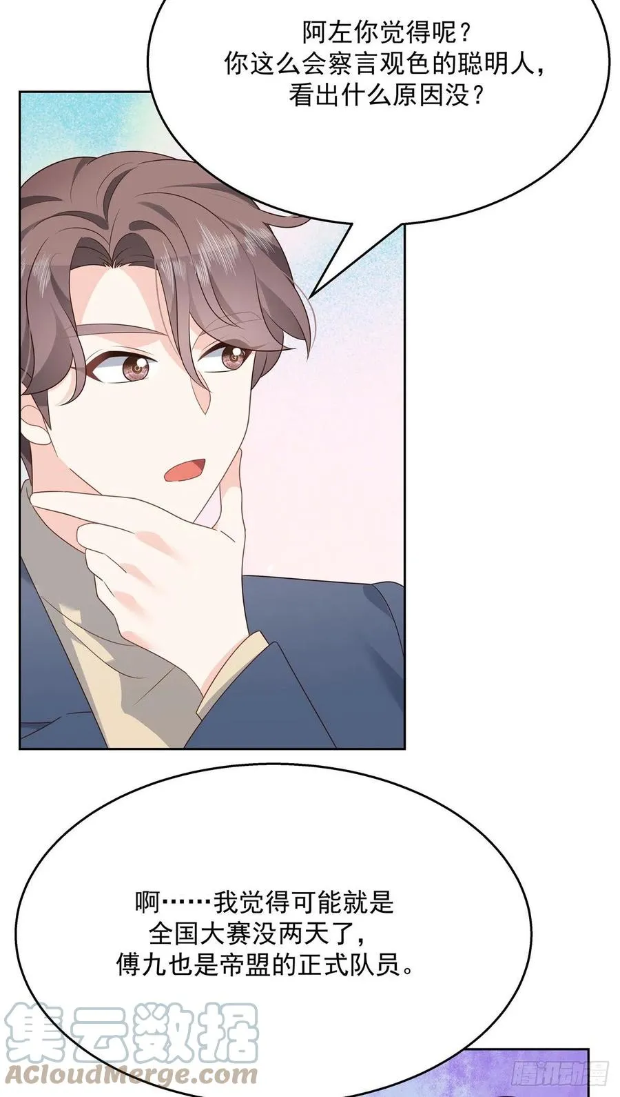 第200话 去穿衣服 第25页