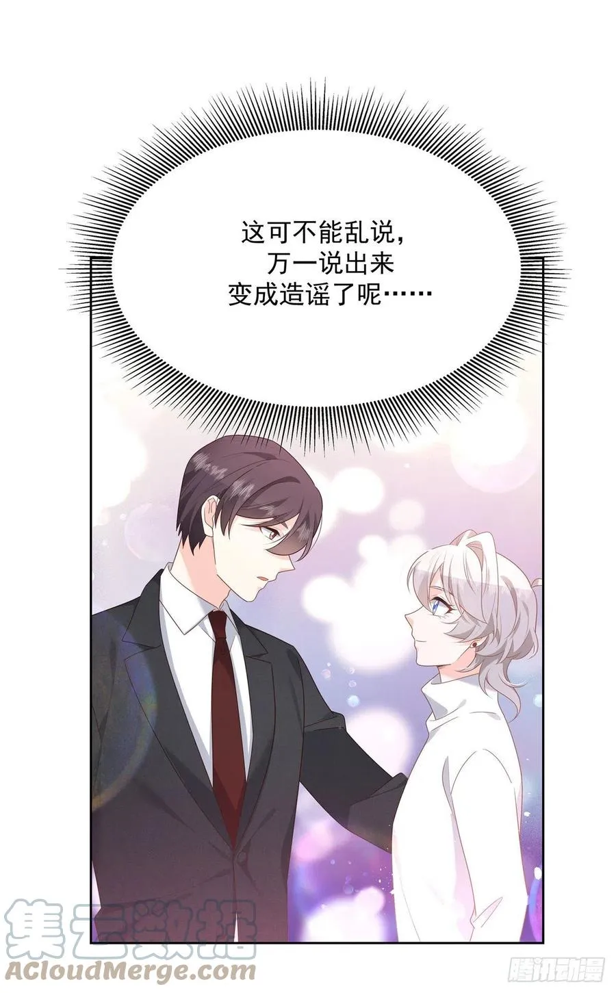 第200话 去穿衣服 第27页