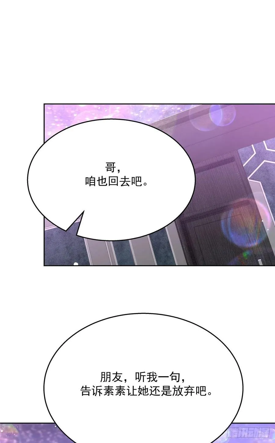 第200话 去穿衣服 第28页