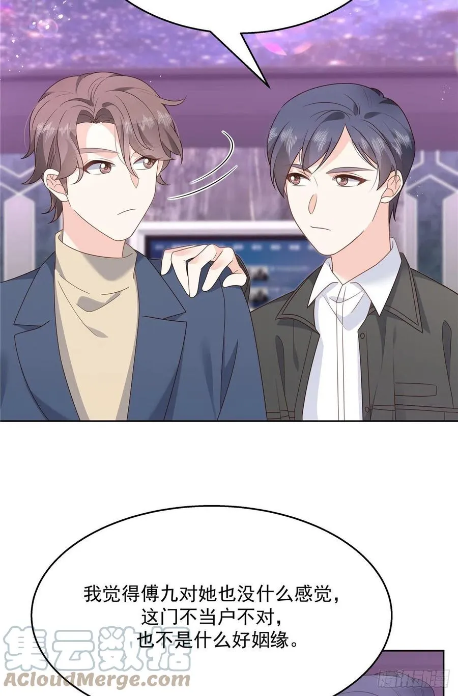 第200话 去穿衣服 第29页
