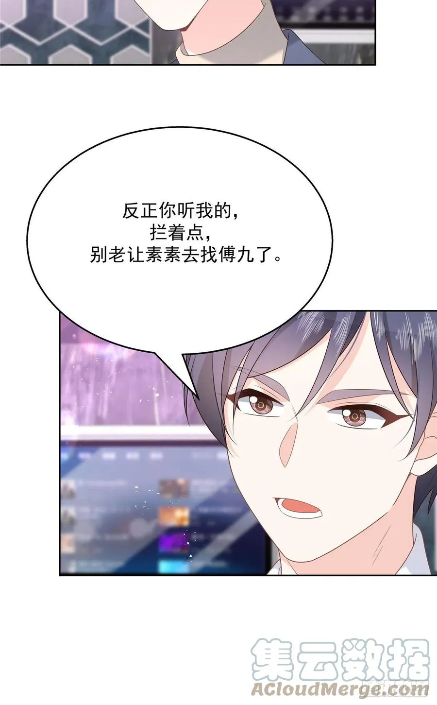 第200话 去穿衣服 第31页