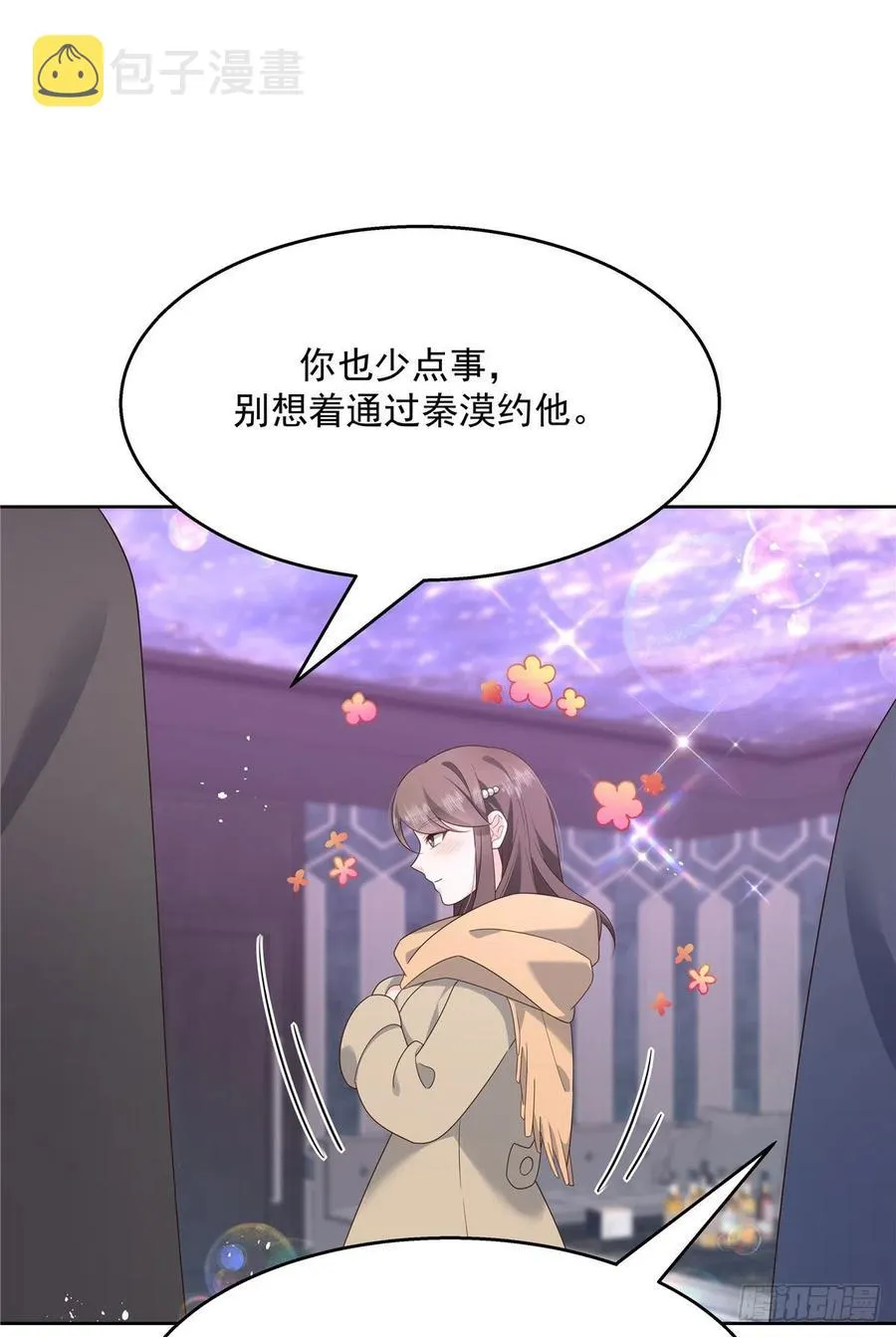 第200话 去穿衣服 第32页