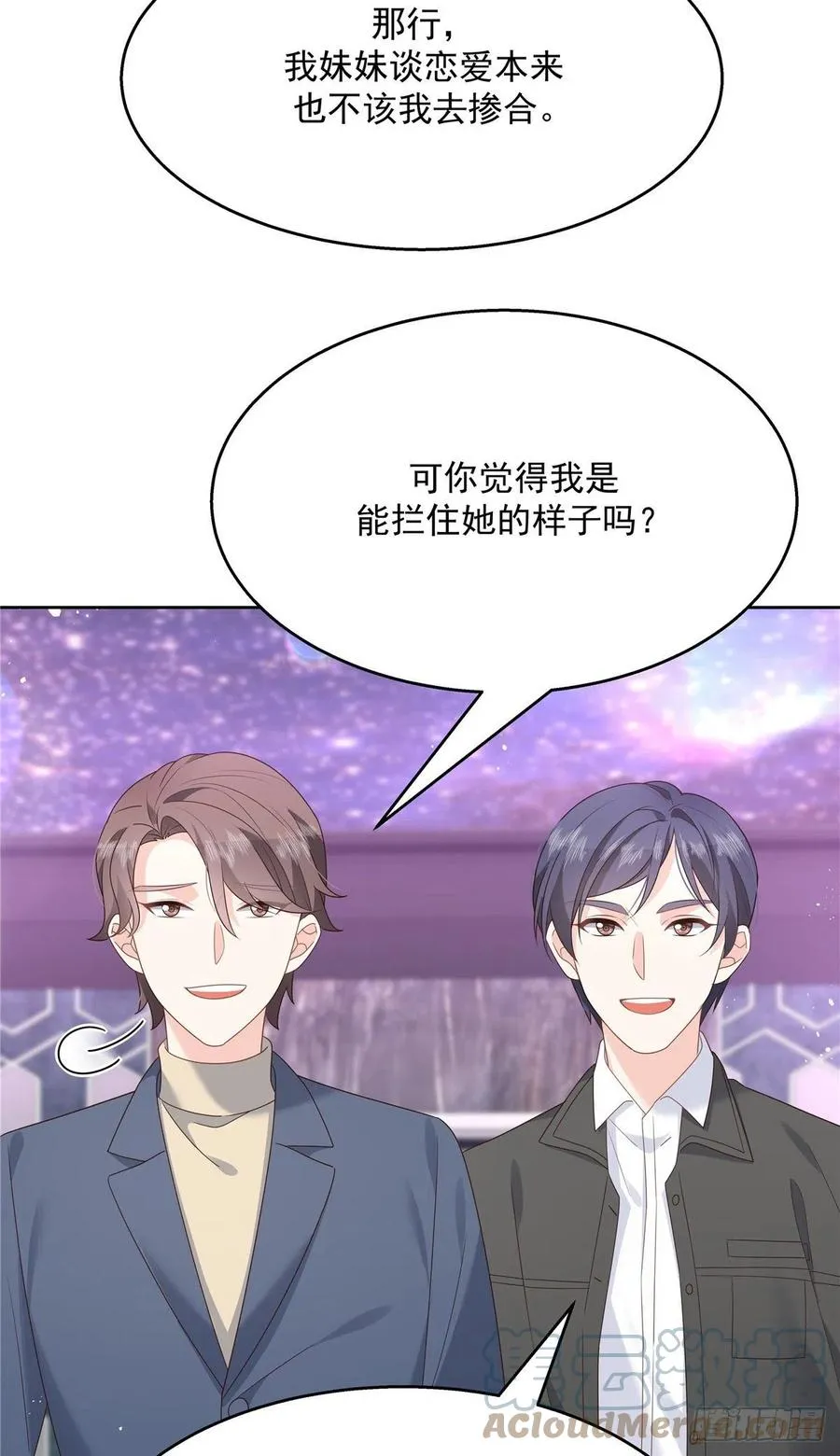 第200话 去穿衣服 第33页