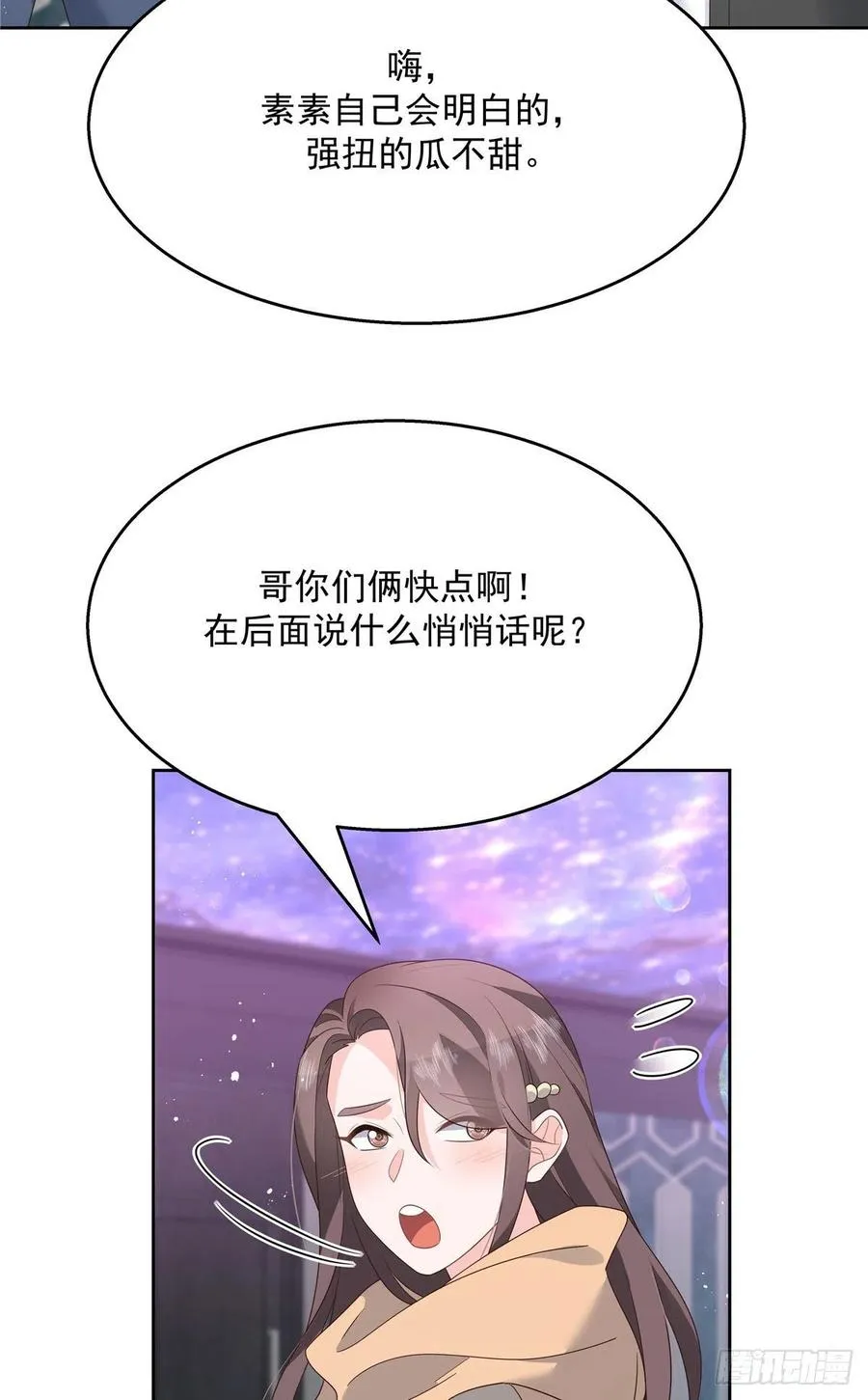 第200话 去穿衣服 第34页