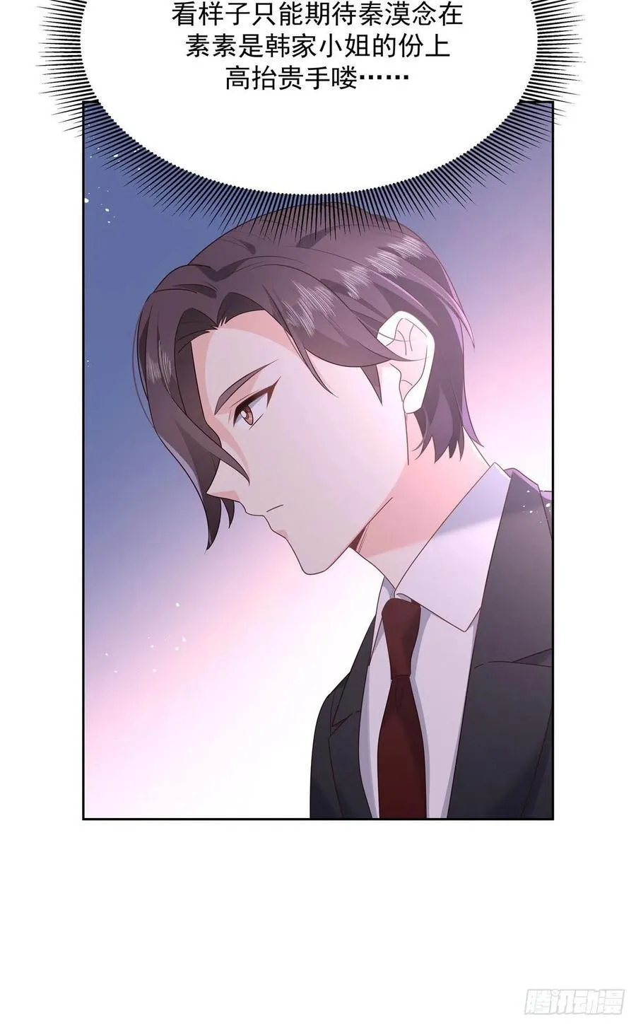 第200话 去穿衣服 第36页