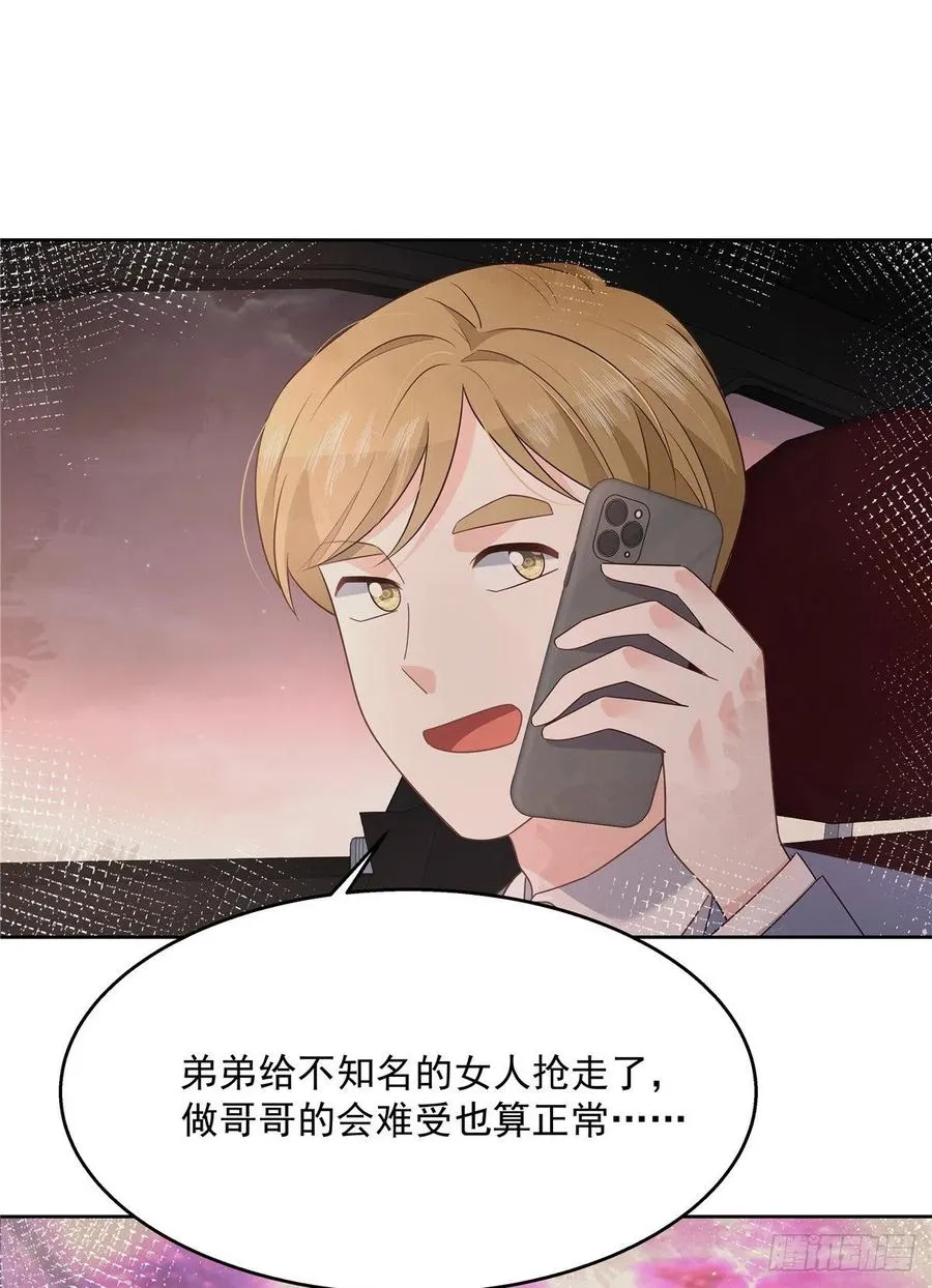 第201话 抱下车 第6页