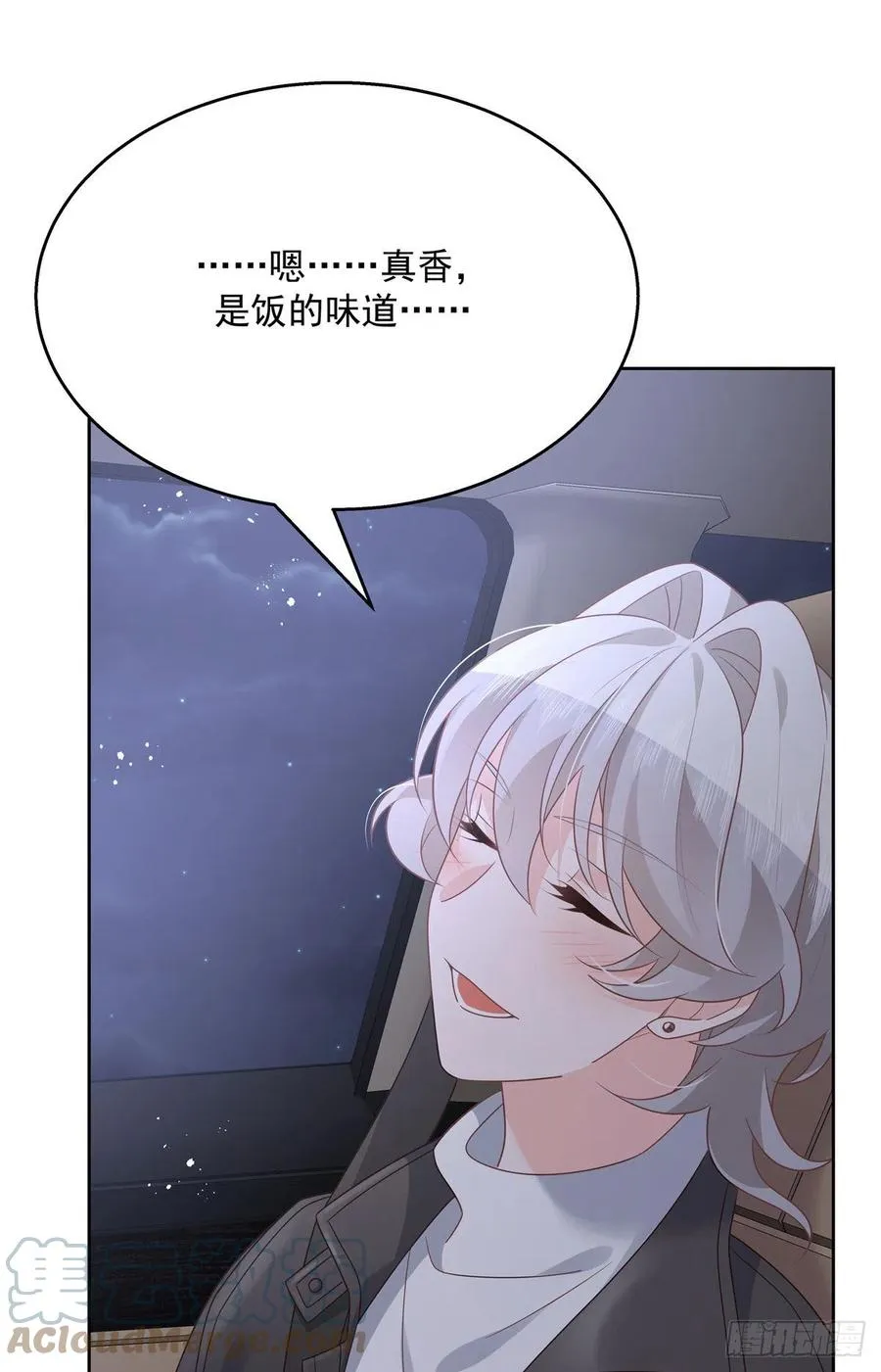 第201话 抱下车 第13页