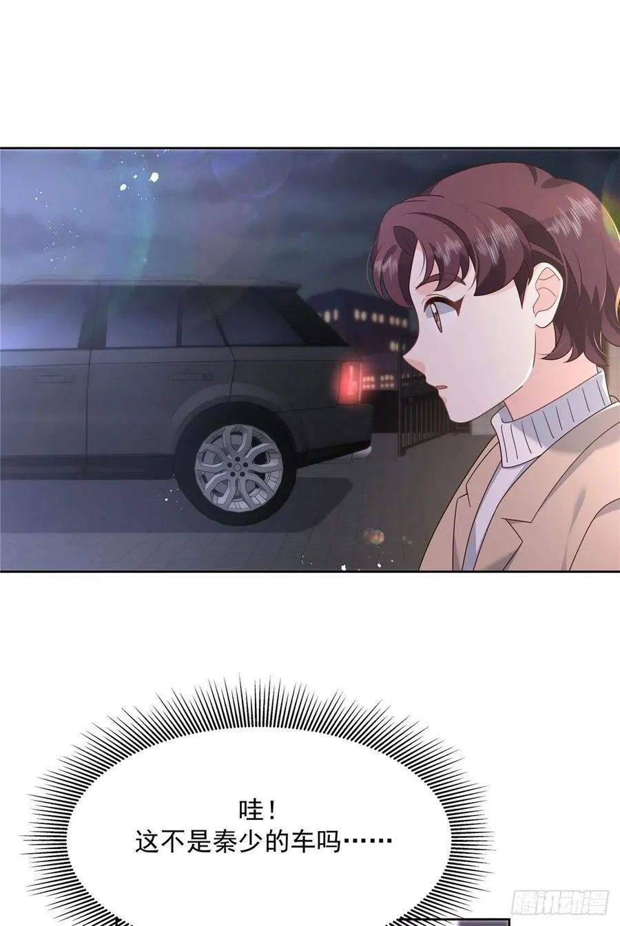 第201话 抱下车 第16页