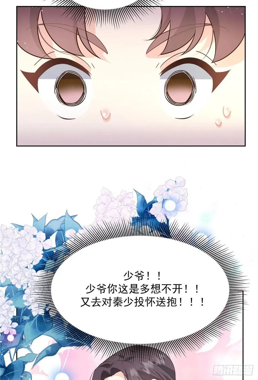 第201话 抱下车 第18页